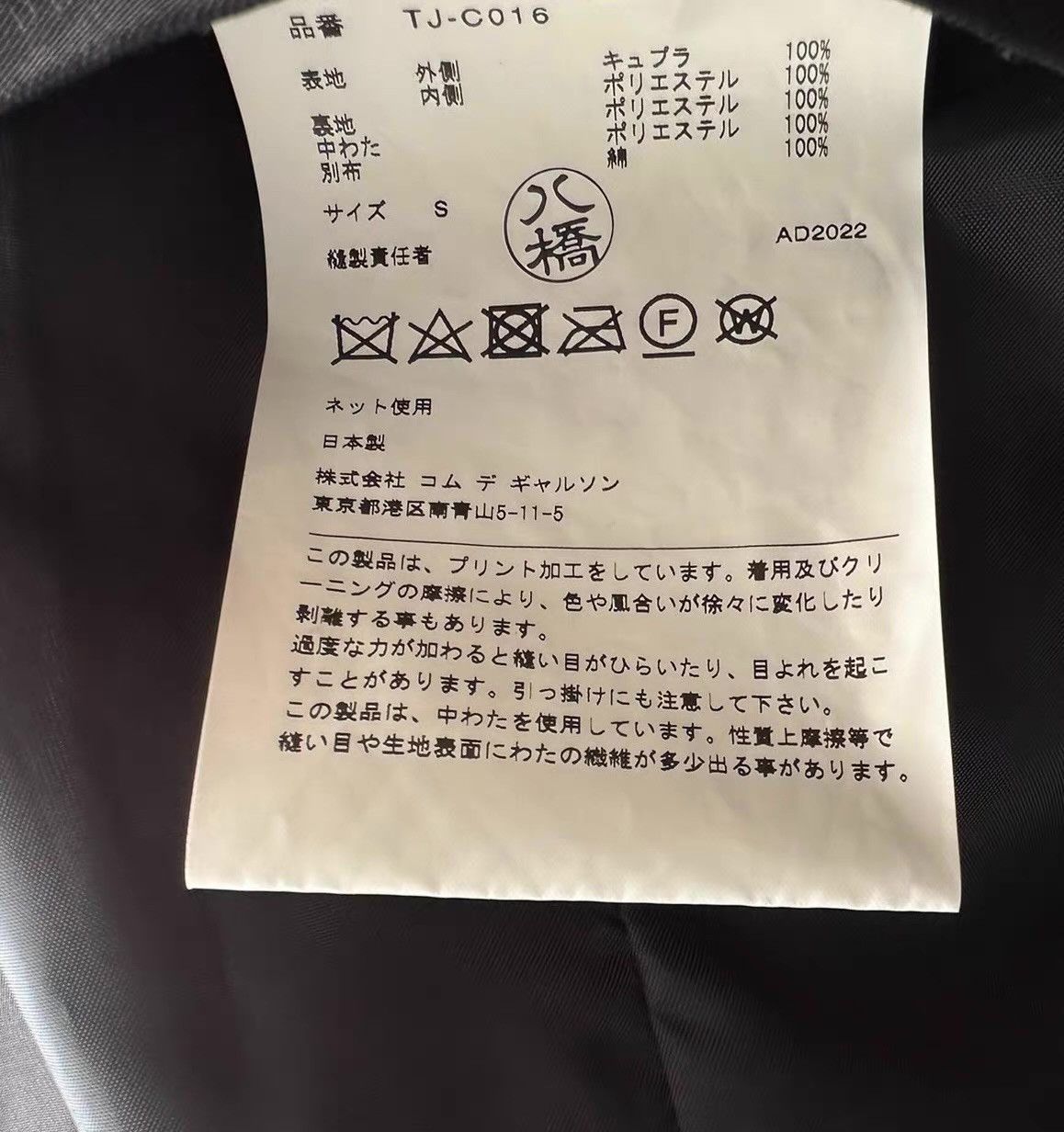 Comme des Garcons Comme des Garçons CDG Tao Embroidered Padded Coat Ｑ24 Size S / US 4 / IT 40 - 2 Thumbnail