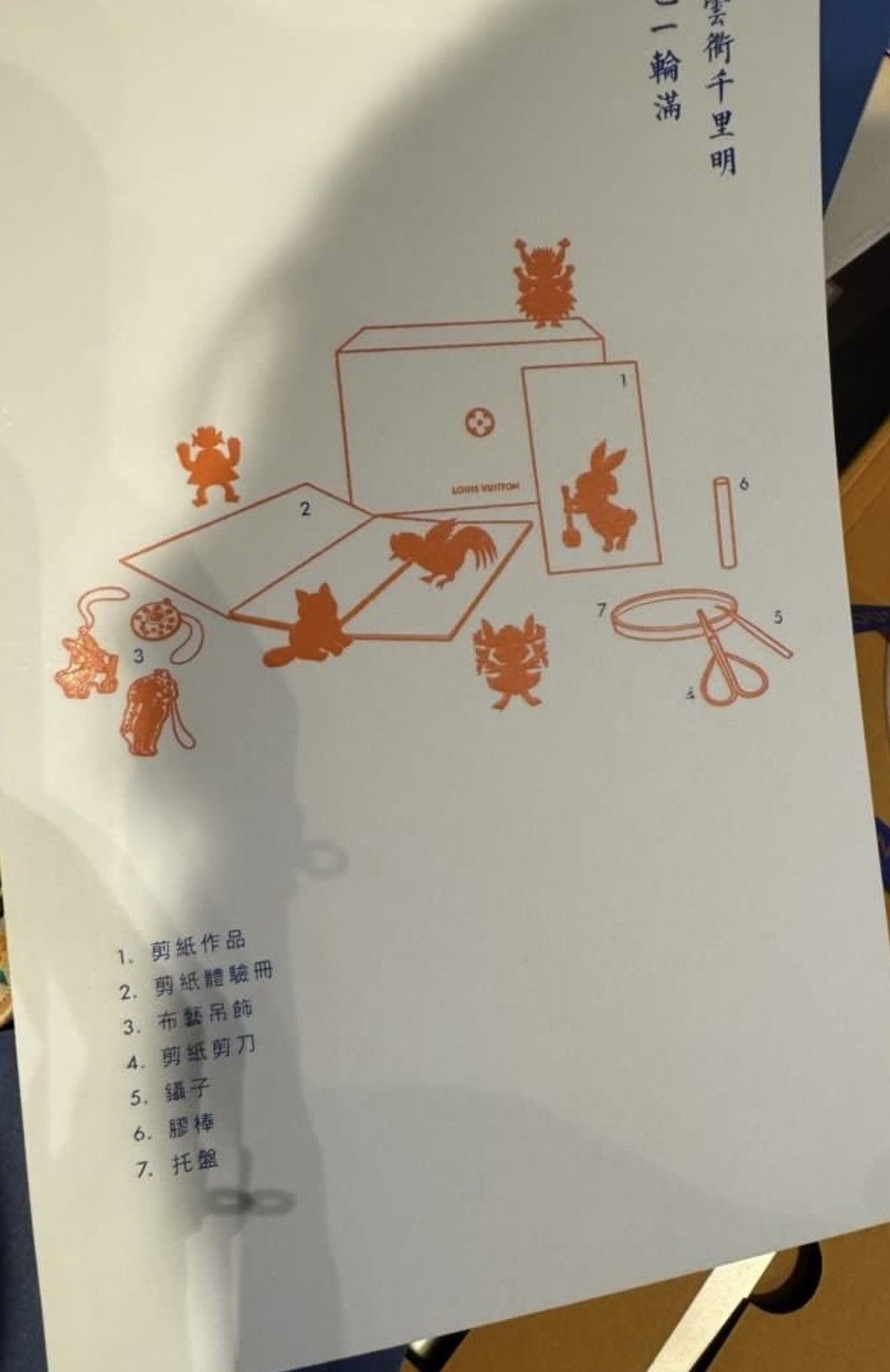 Louis Vuitton × Pharrell 🔥 Rare! Louis Vuitton paper cutting art Set jewelry box Size ONE SIZE - 4 Thumbnail