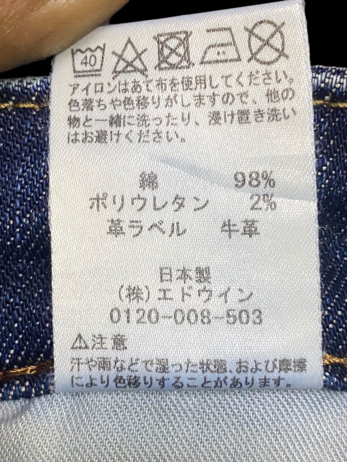 Junya Watanabe Vintage Edwin 503 Japan Blue Wash Distressed Skinny Jeans Size US 30 / EU 46 - 17 Thumbnail