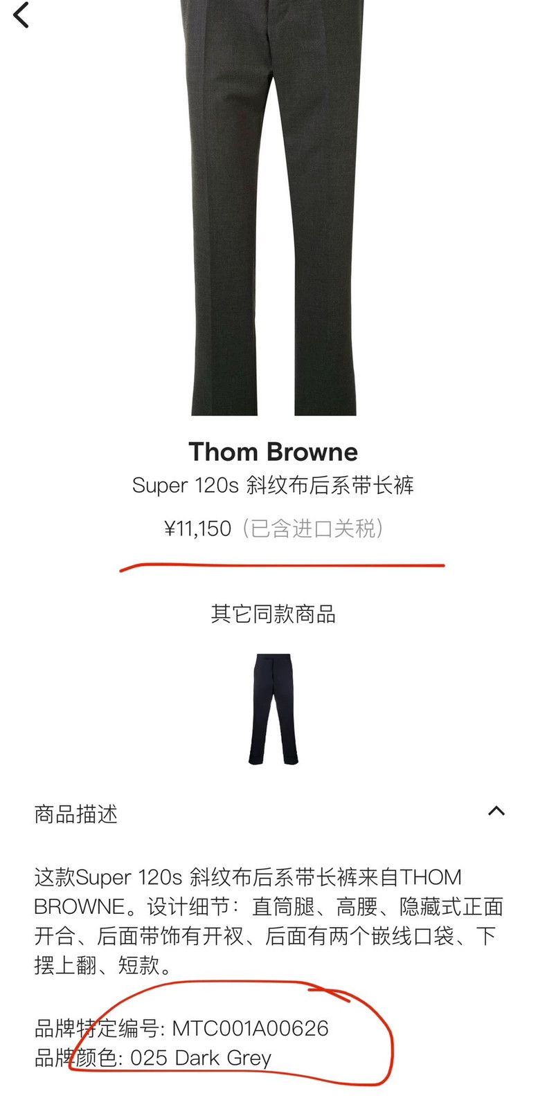 Thom Browne Thom Browne size0 Dark grey suit trousers Size 38S - 3 Thumbnail