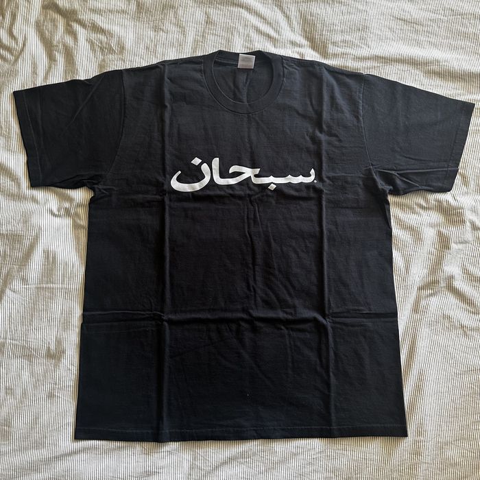 Supreme Supreme Arabic Logo Tee Black | Grailed