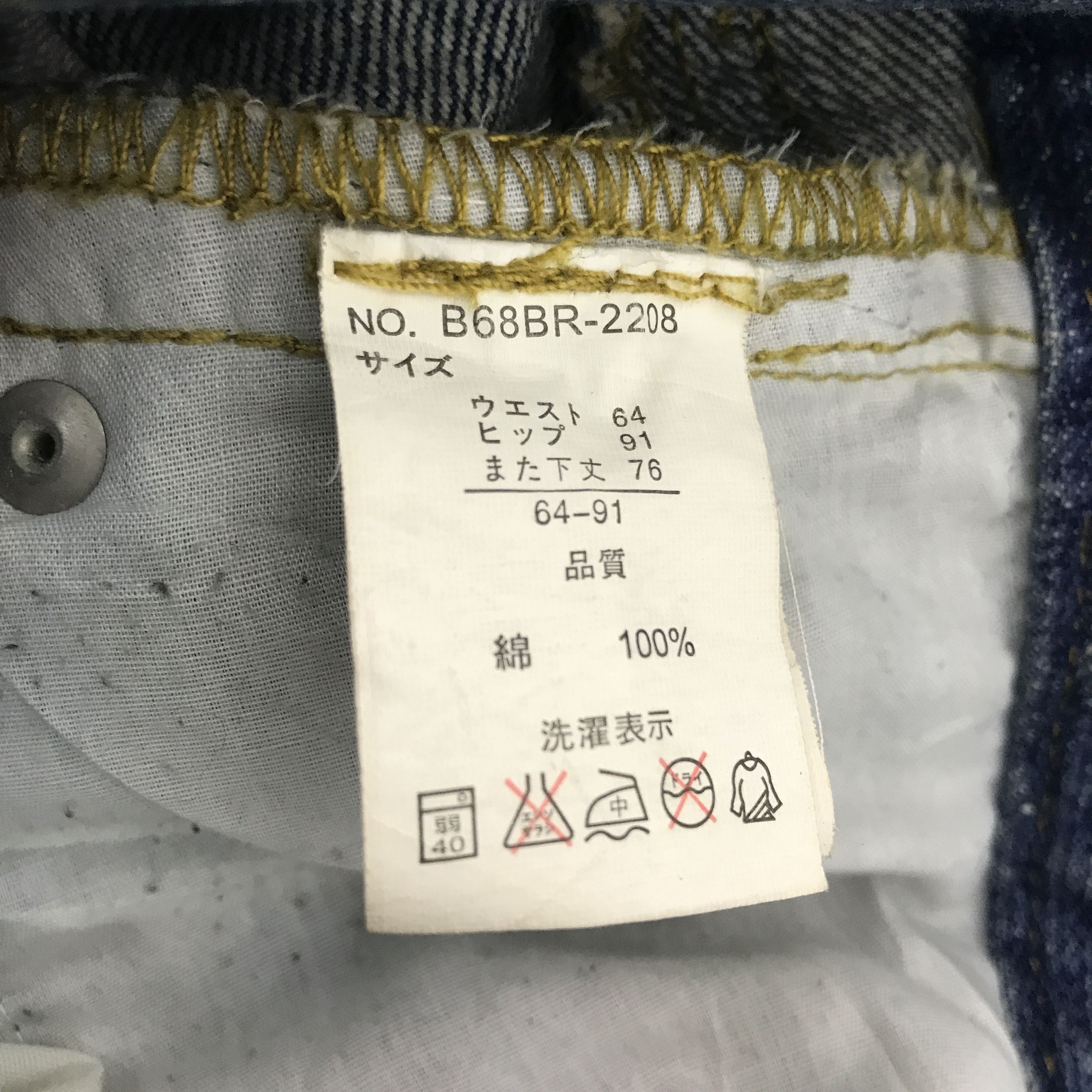 Japanese Brand × Vintage Vintage Route 57 Highway Denim Japan style denim pants Size US 32 / EU 48 - 12 Thumbnail