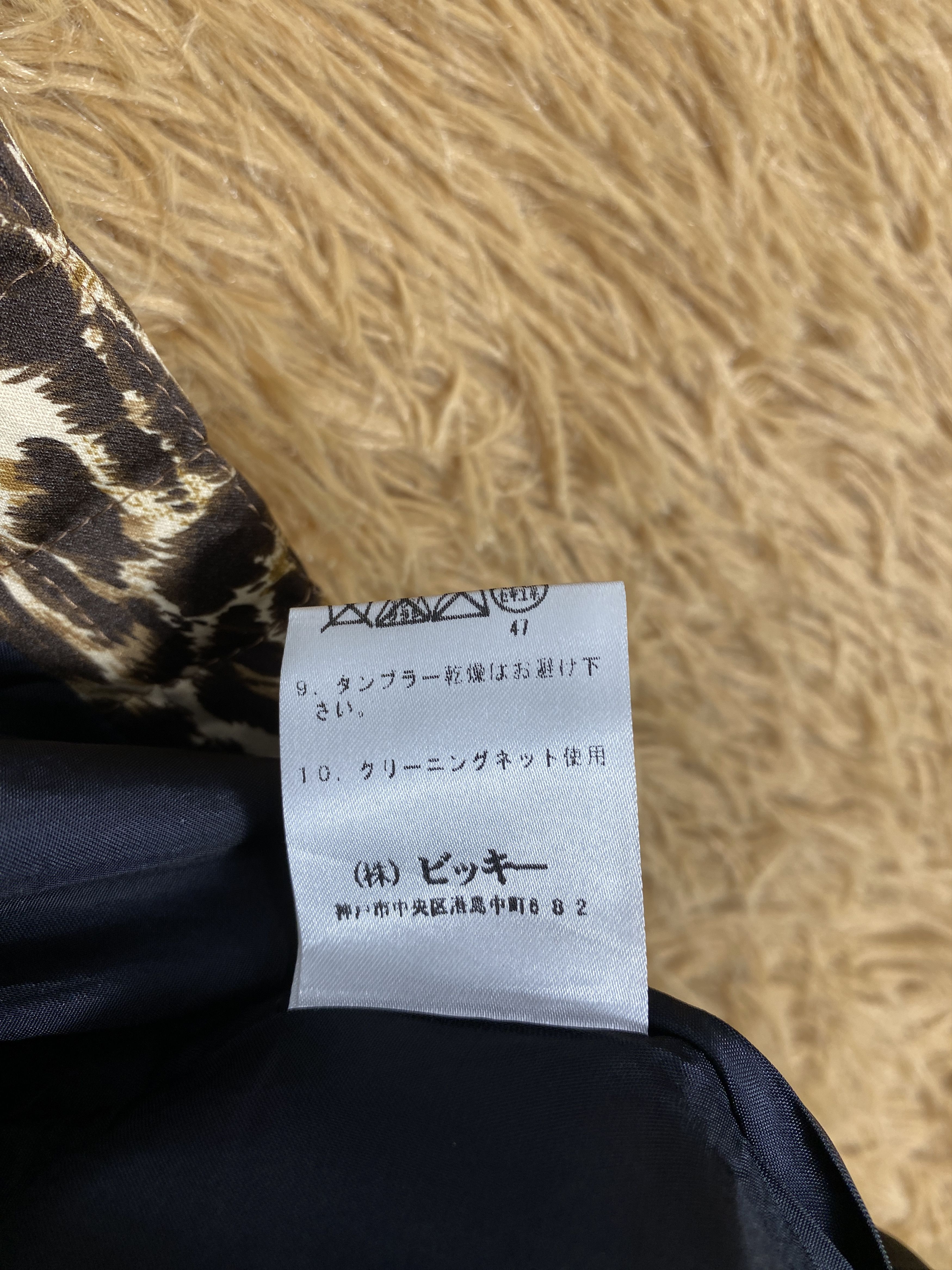 Japanese Brand Vintage Viaggio Blu Leopard Art Jacket J2334 Size S / US 4 / IT 40 - 9 Thumbnail