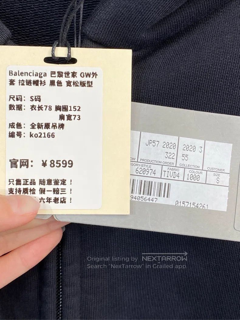 Balenciaga Balenciaga GW jacket, zip-up hooded sweatshirt, black, loo Size US S / EU 44-46 / 1 - 8 Thumbnail