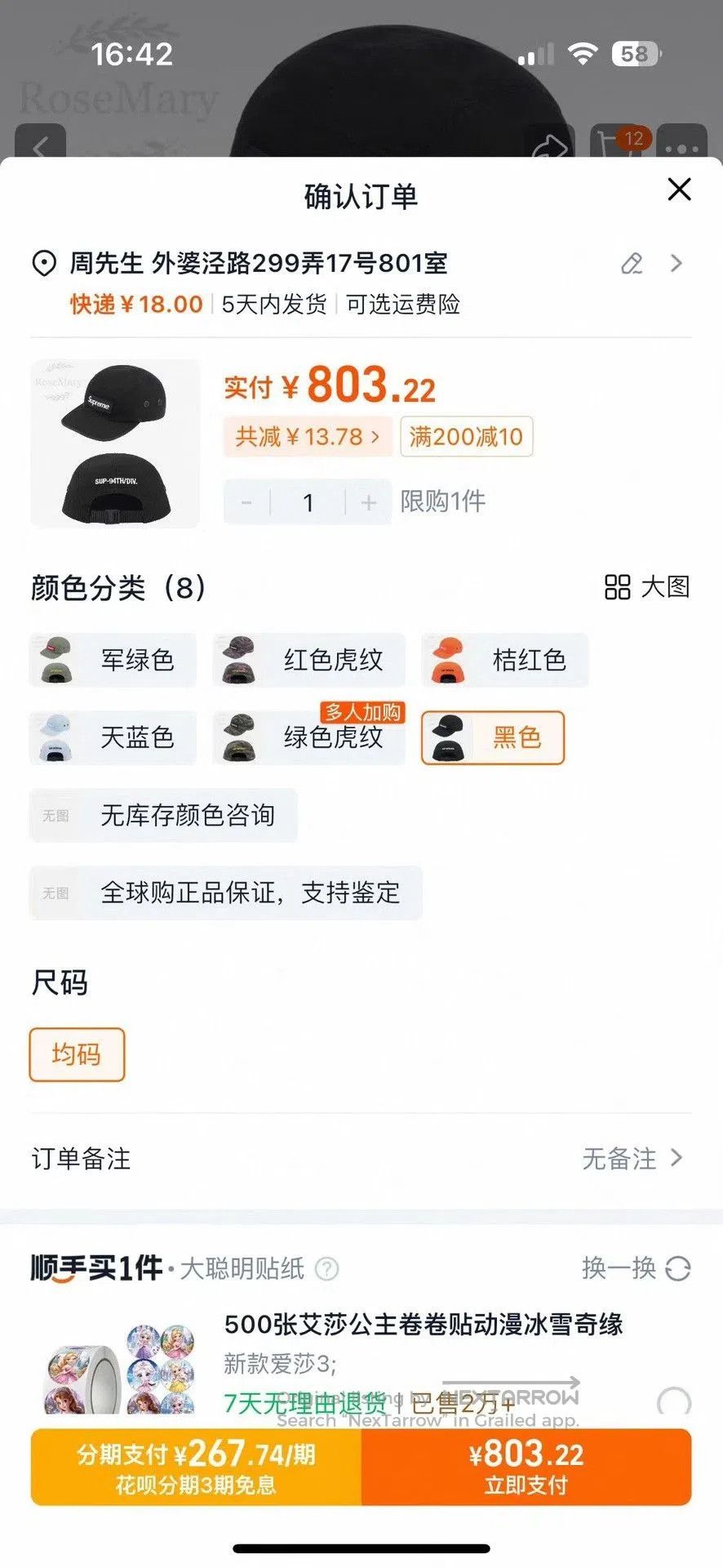 Supreme supreme military camp cap baseball hat. Size ONE SIZE - 5 Thumbnail