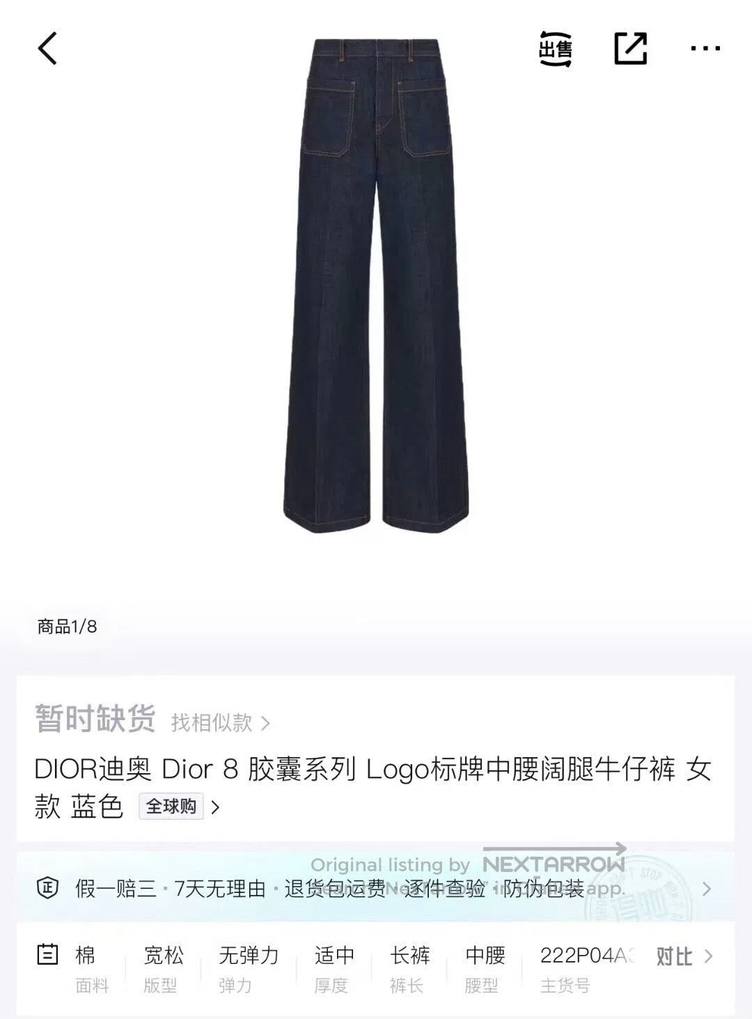 Dior Dior Dark Blue Wide Leg Denim Pants. Size US 32 / EU 48 - 5 Thumbnail