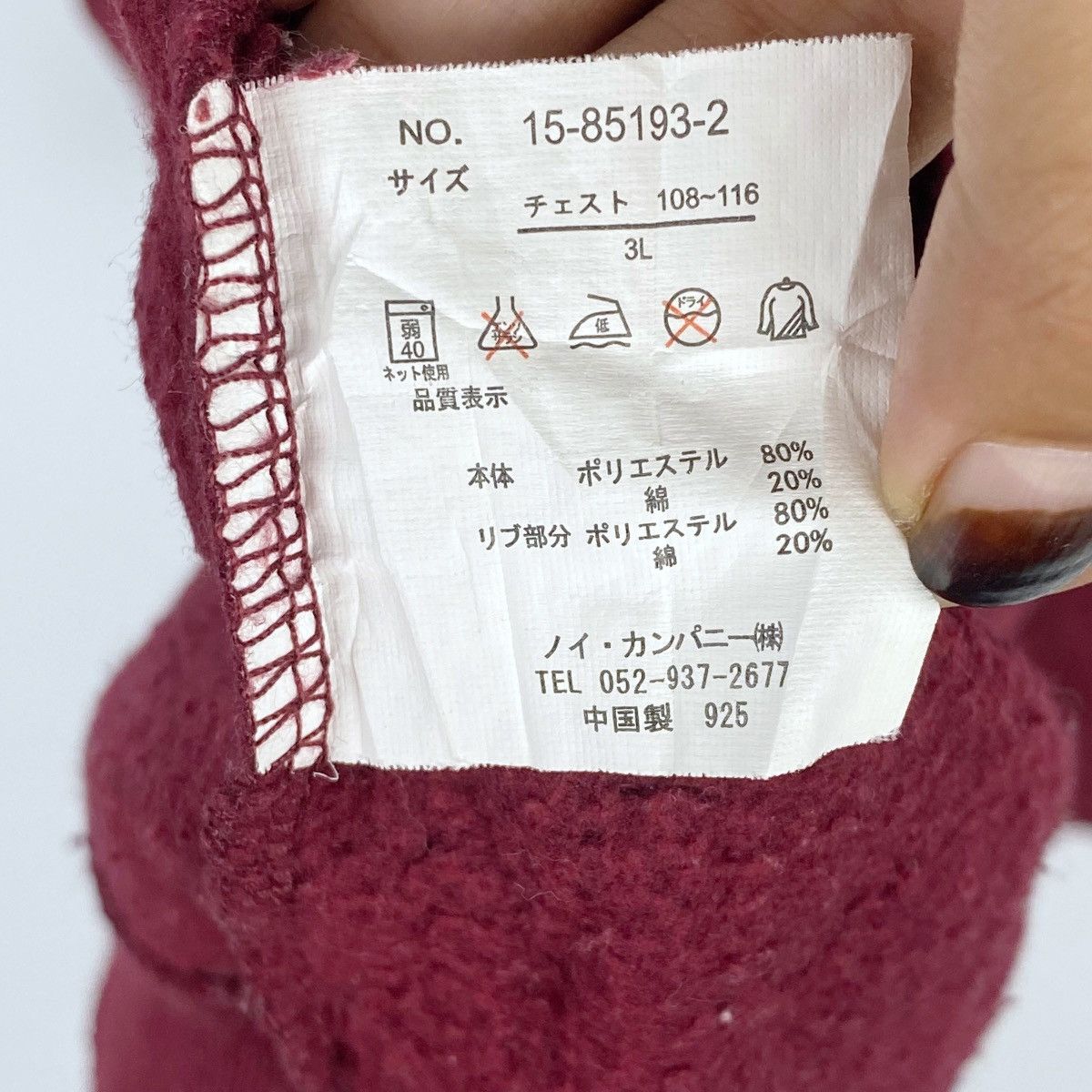 Designer × Vintage Concordia University Spellout Sweatshirt Crewneck Pullover Size US XXL / EU 58 / 5 - 6 Thumbnail