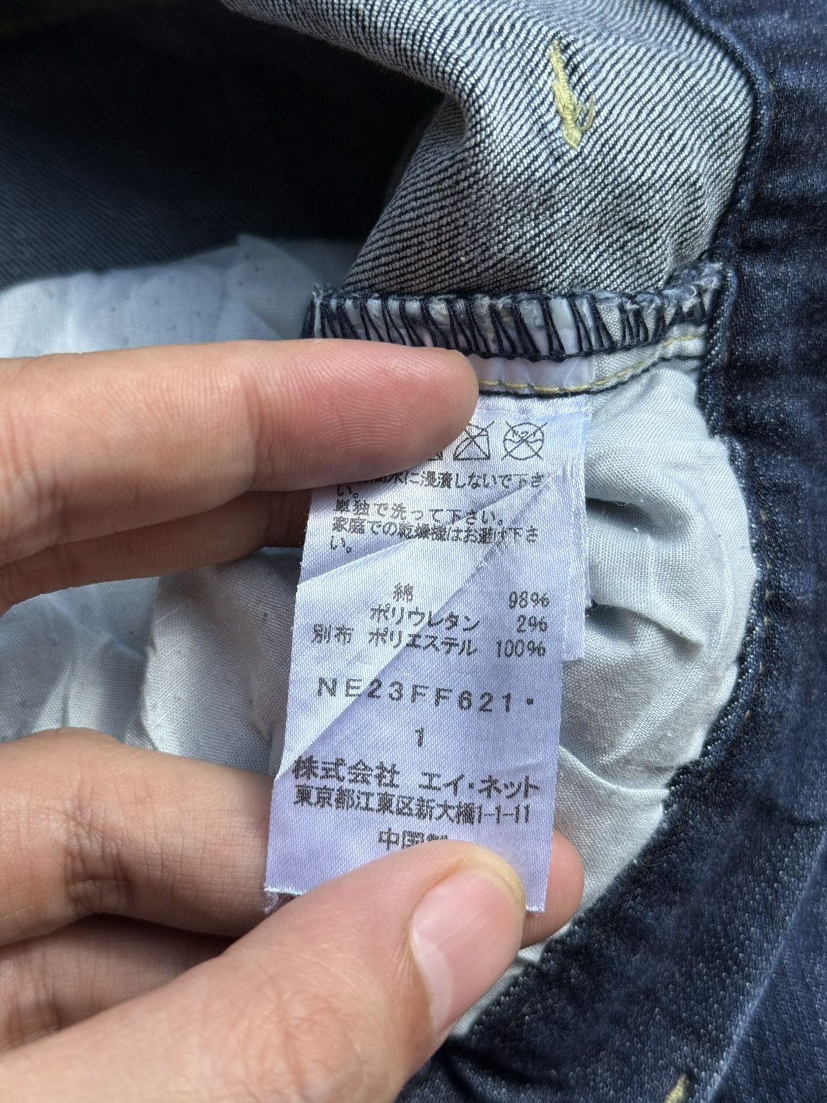 Issey Miyake Issey Miyake Label Ne-Net Embroidered Mushroom Jeans Size US 28 / EU 44 - 5 Thumbnail