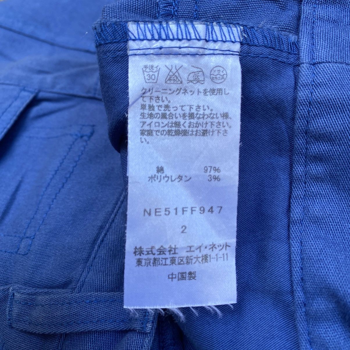 Issey Miyake 2000s Ne'net By Issey Miyake Chino Skiny Pants Size US 27 - 9 Thumbnail