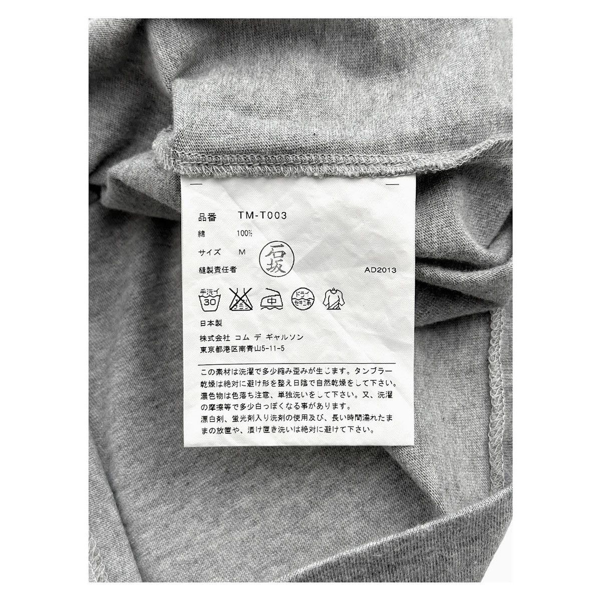 Comme des Garcons Comme Des Garcons T-shirt Size M / US 6-8 / IT 42-44 - 7 Thumbnail