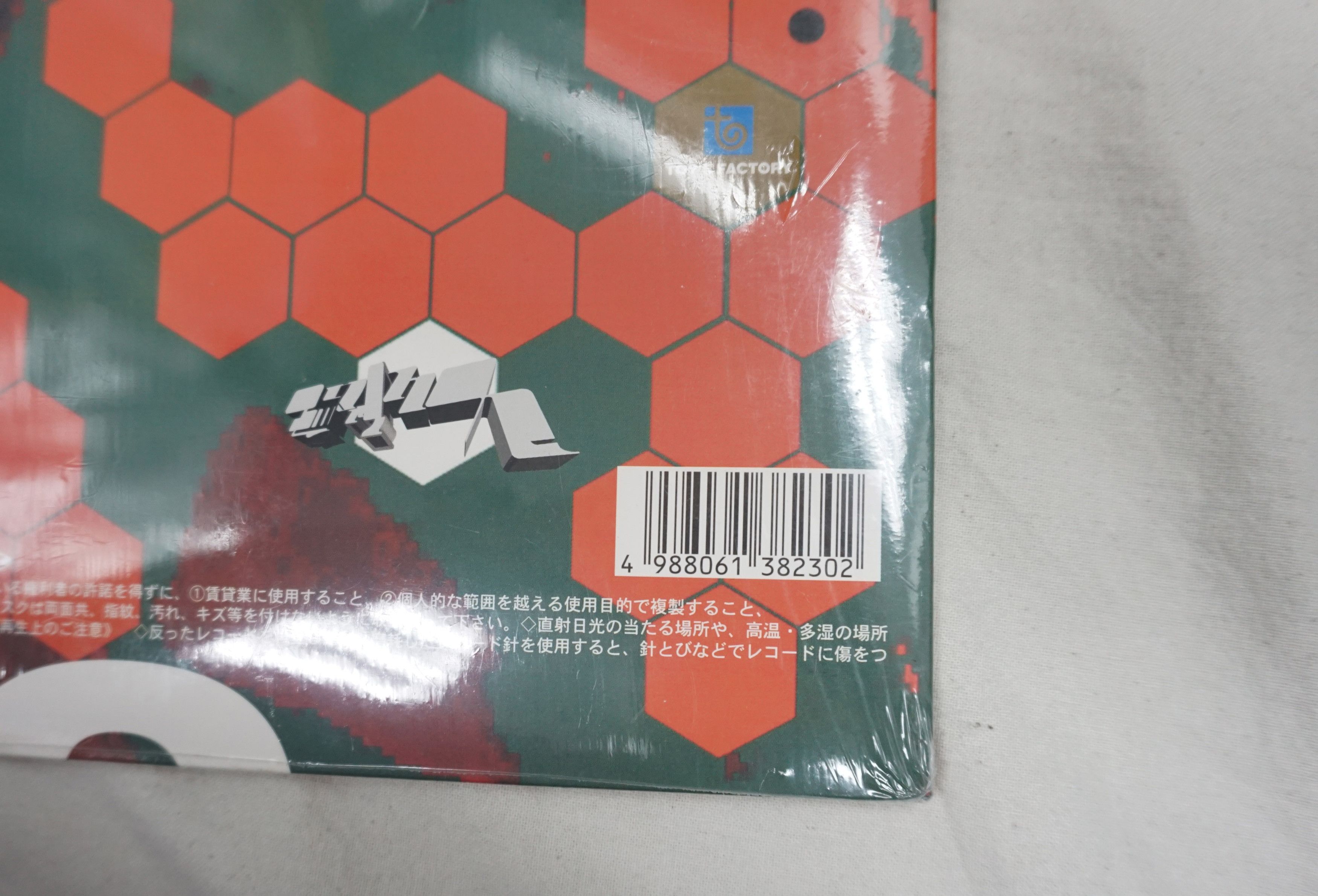 Bape × Futura × Nigo Nigo/Ape Sounds Records Vinyl | Grailed