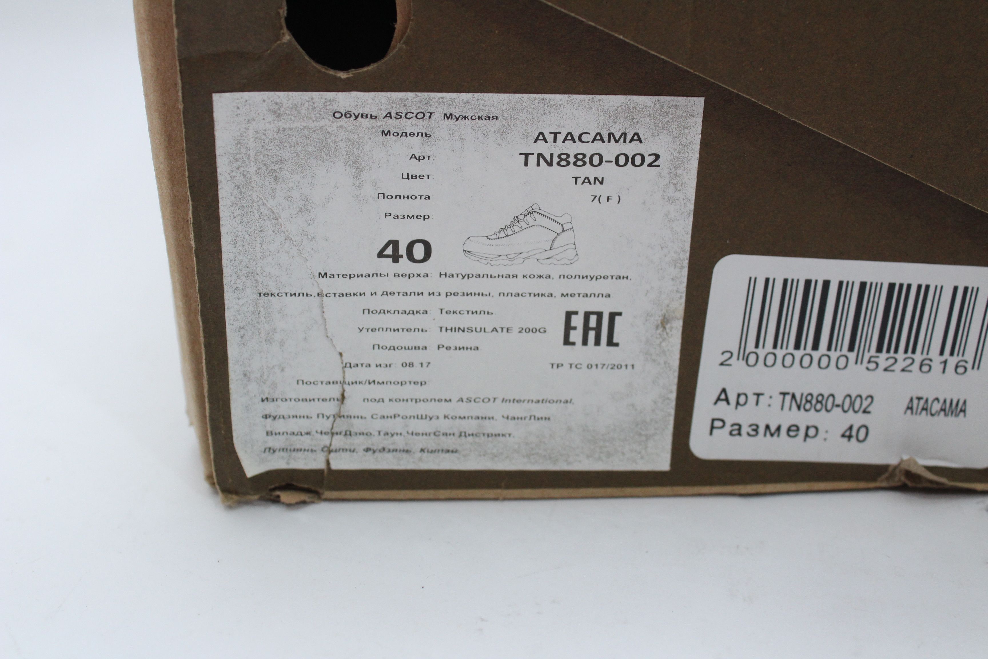 Vintage Ascot England Atacana Trekking Boots Mens Size 40 Outdoor Size US 7 / EU 40 - 21 Thumbnail