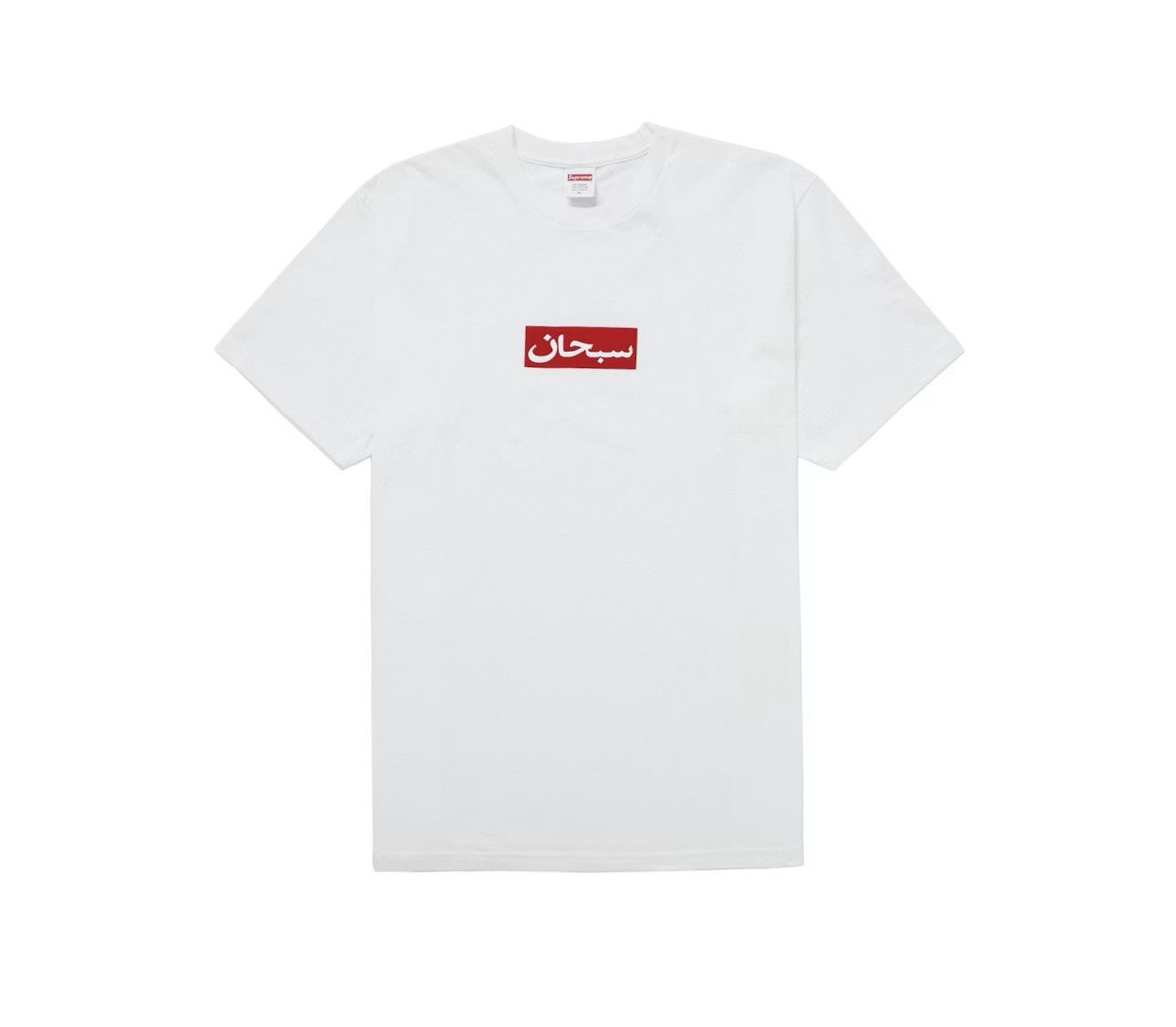 Supreme Rakitecht Marty Supreme box logo tee | Grailed
