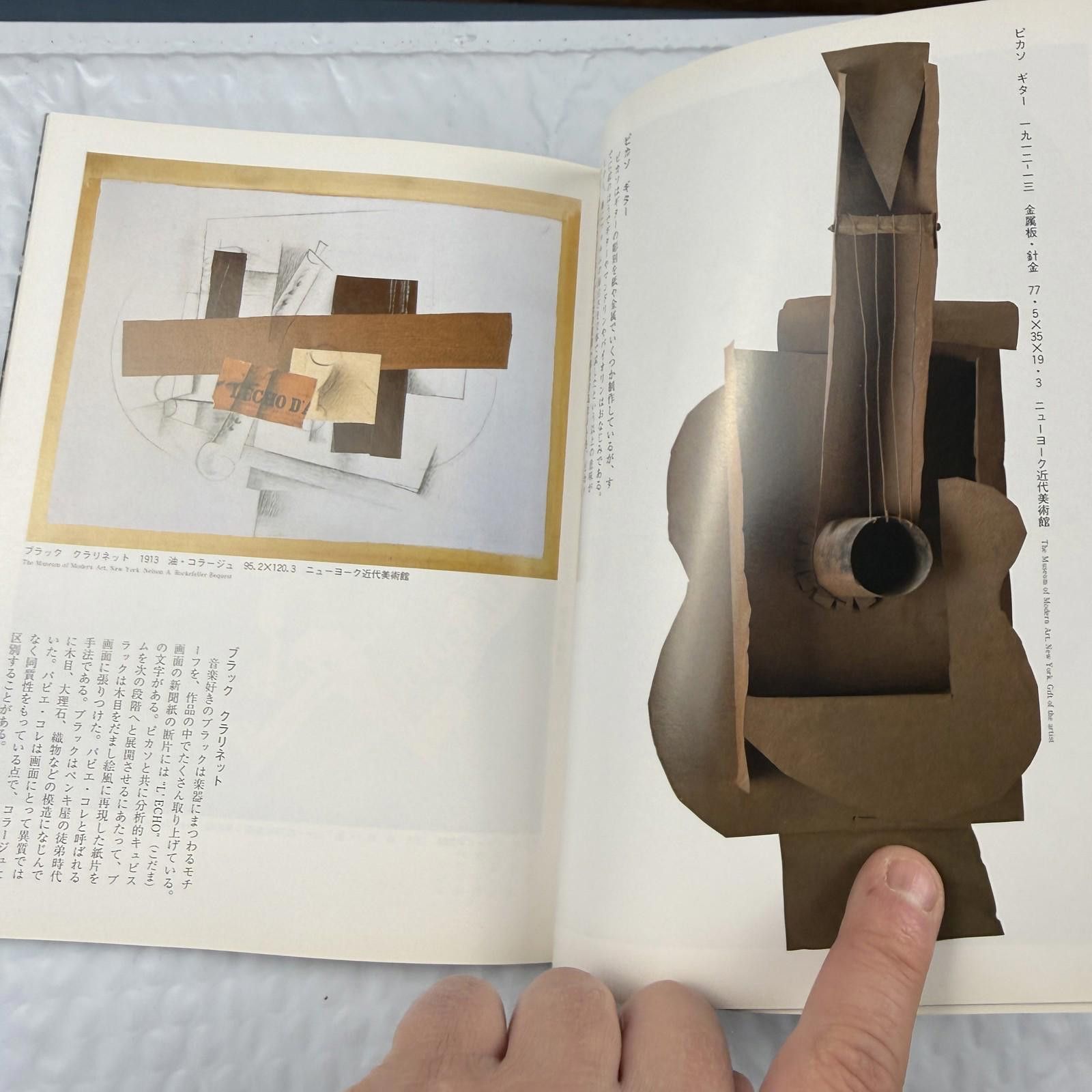 Other Japanese Art Book Souzoushii Seibutsutachi Modern Art Size ONE SIZE - 2 Thumbnail