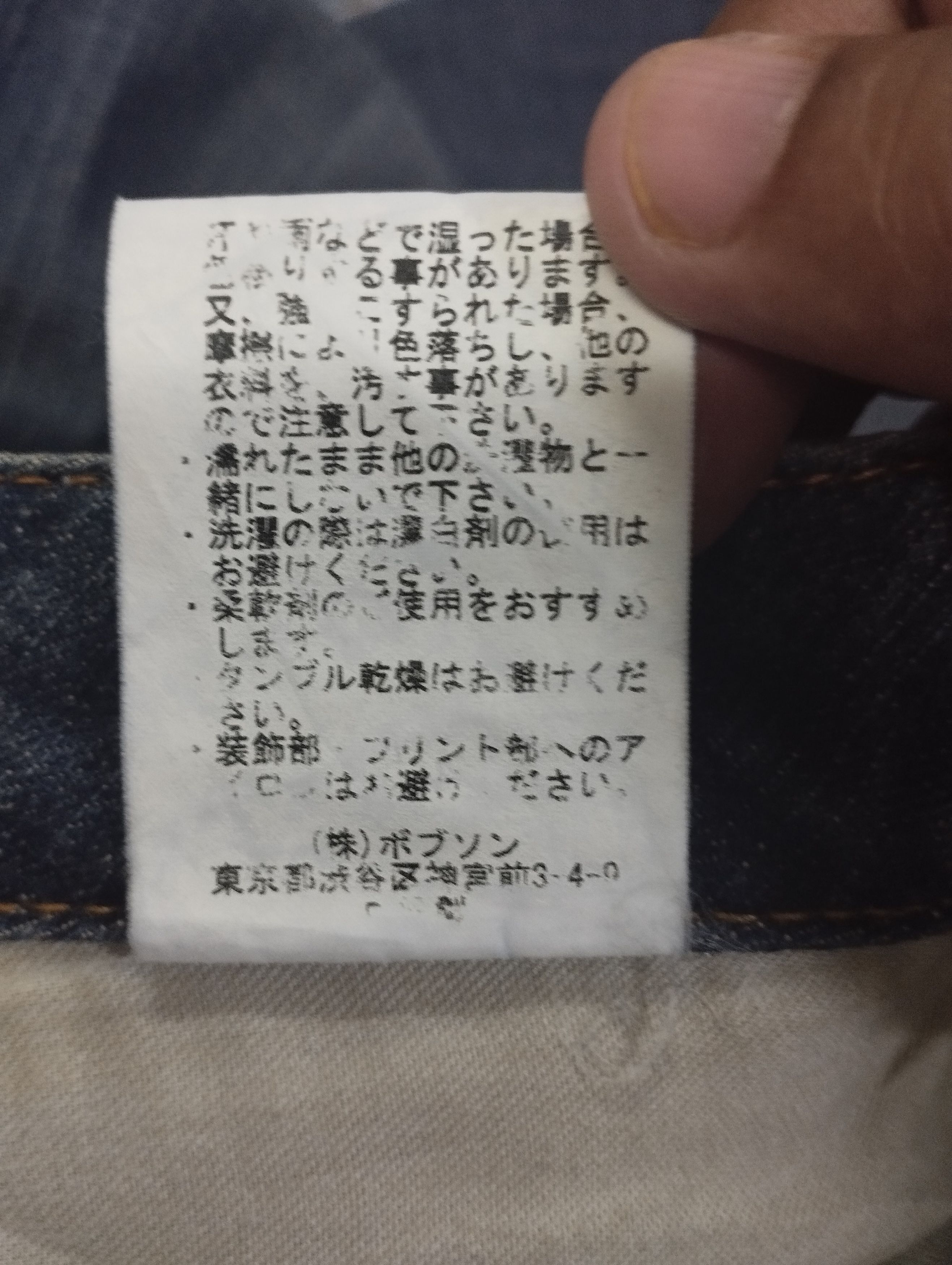 Tornado Mart Super Flare Jeans Mud Rusty Bobson Stretch Bootcut Jeans Size US 30 / EU 46 - 11 Thumbnail