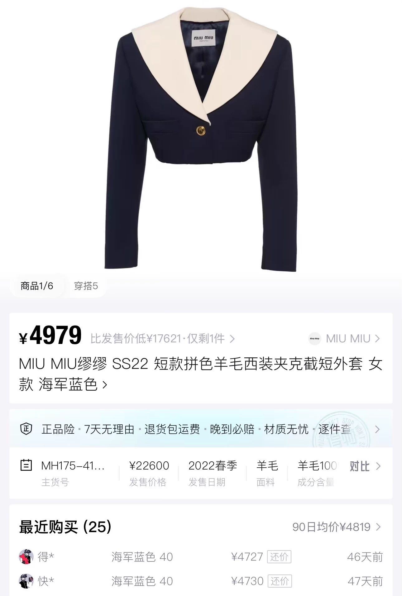 Miu Miu 【Miu Miu】Miu Miu Navy Collar Silk-Wool Short Suit Jacket Size M / US 6-8 / IT 42-44 - 5 Thumbnail
