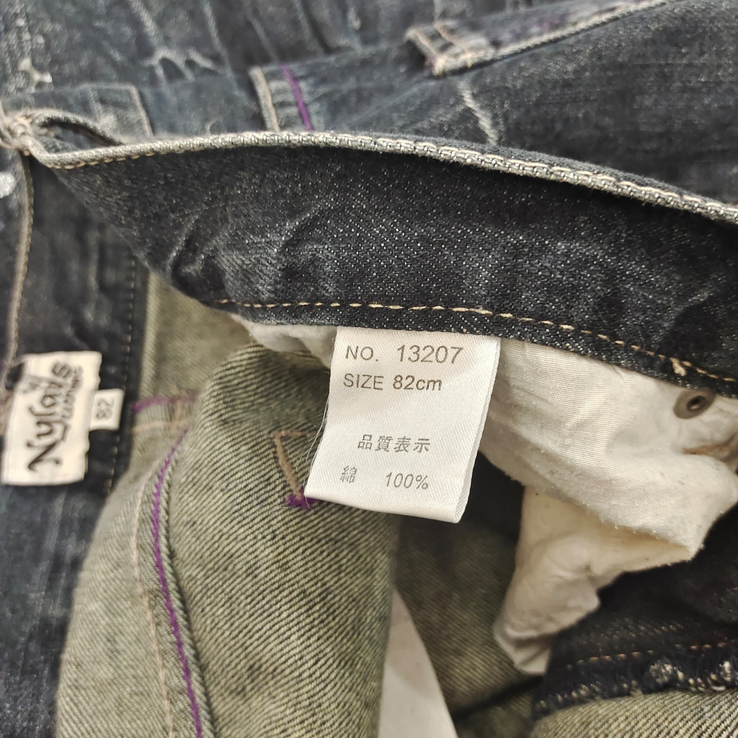 If Six Was Nine NYLAUS LIGHTNING THUNDER CLAW MARK DENIM JEANS Size US 33 - 9 Thumbnail