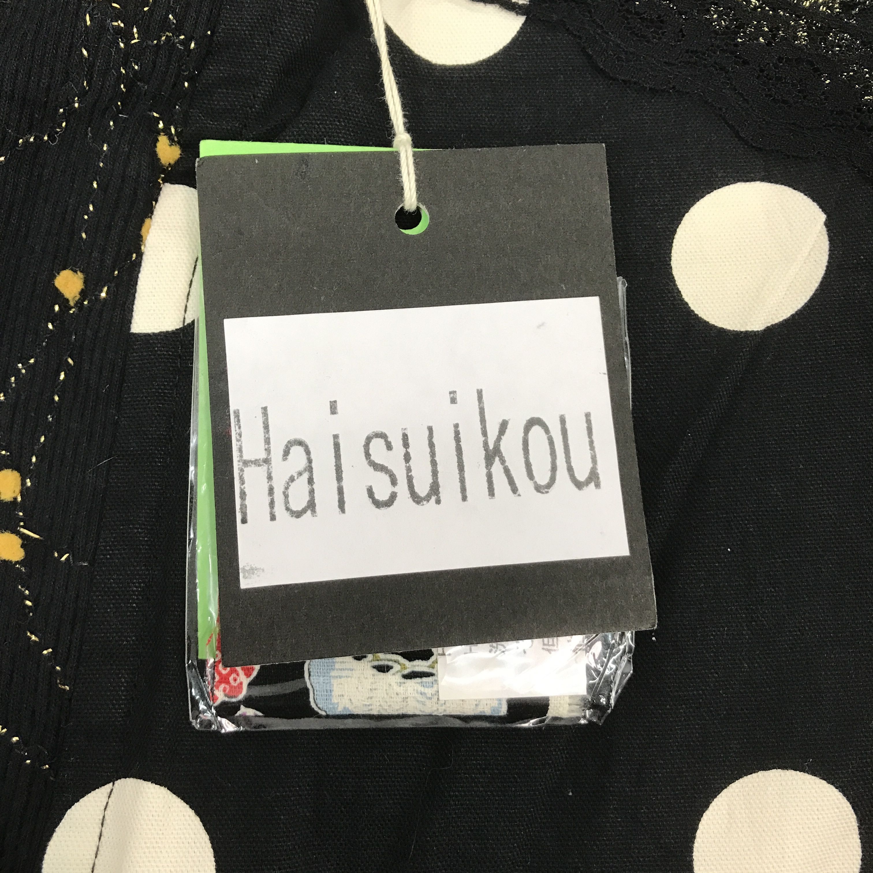 Japanese Brand HAISUIKOU PATCHWORK DESIGN JAPAN JACKET Size US M / EU 48-50 / 2 - 11 Thumbnail