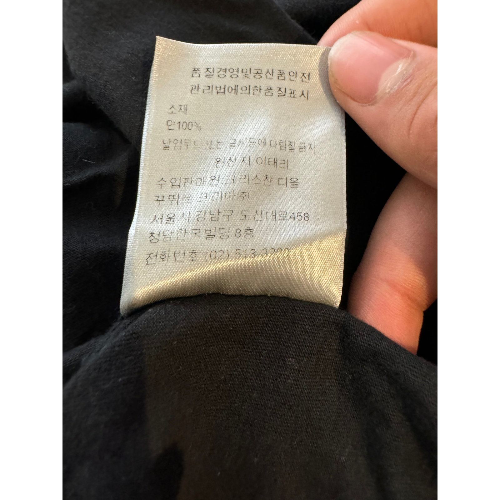 Dior Atelier Tee Black Used XXS