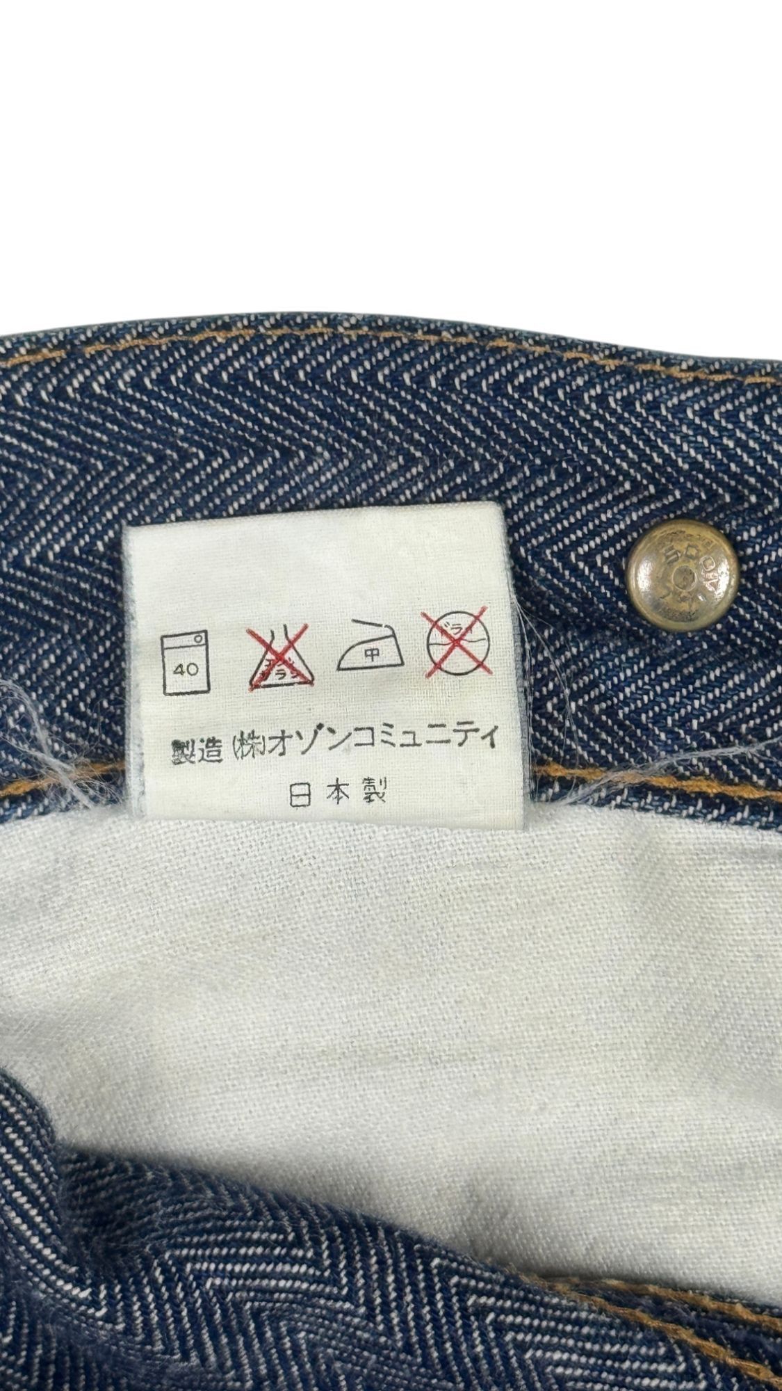 Hysteric Glamour ♚ Hysteric Glamour Kinky Jeans ♚ Size US 33 - 9 Thumbnail