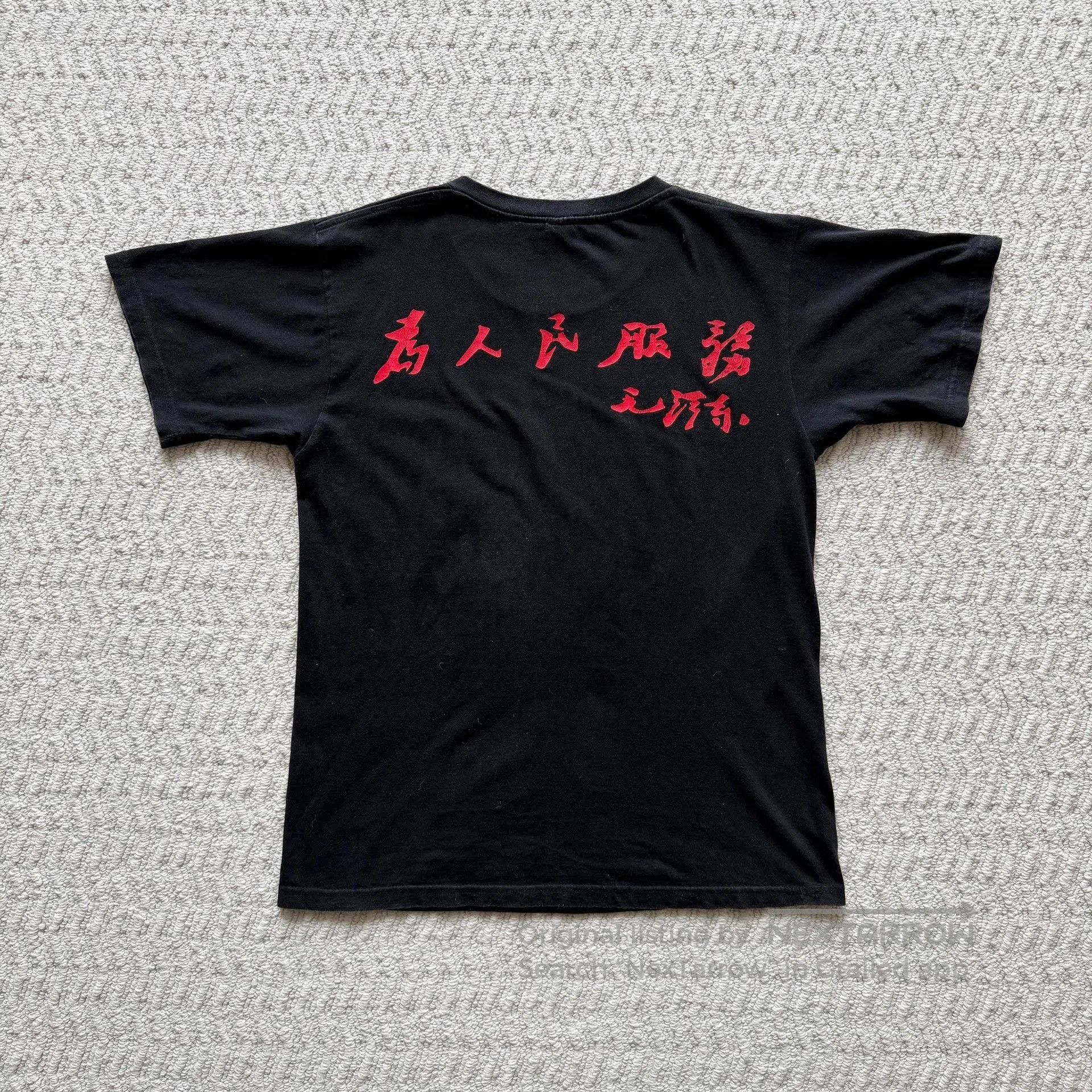 Vintage Vintage 00s China Mao ERD Tee. Size US M / EU 48-50 / 2 - 5 Thumbnail