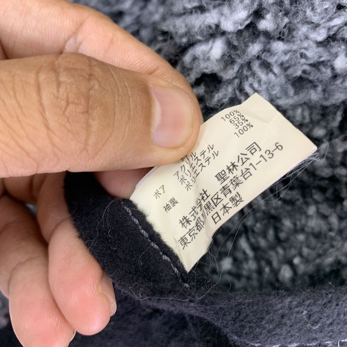 Blue Blue Japan VINTAGE HR MARKET BLUE BLUE JAPAN SHERPA JACKET Size US M / EU 48-50 / 2 - 8 Thumbnail
