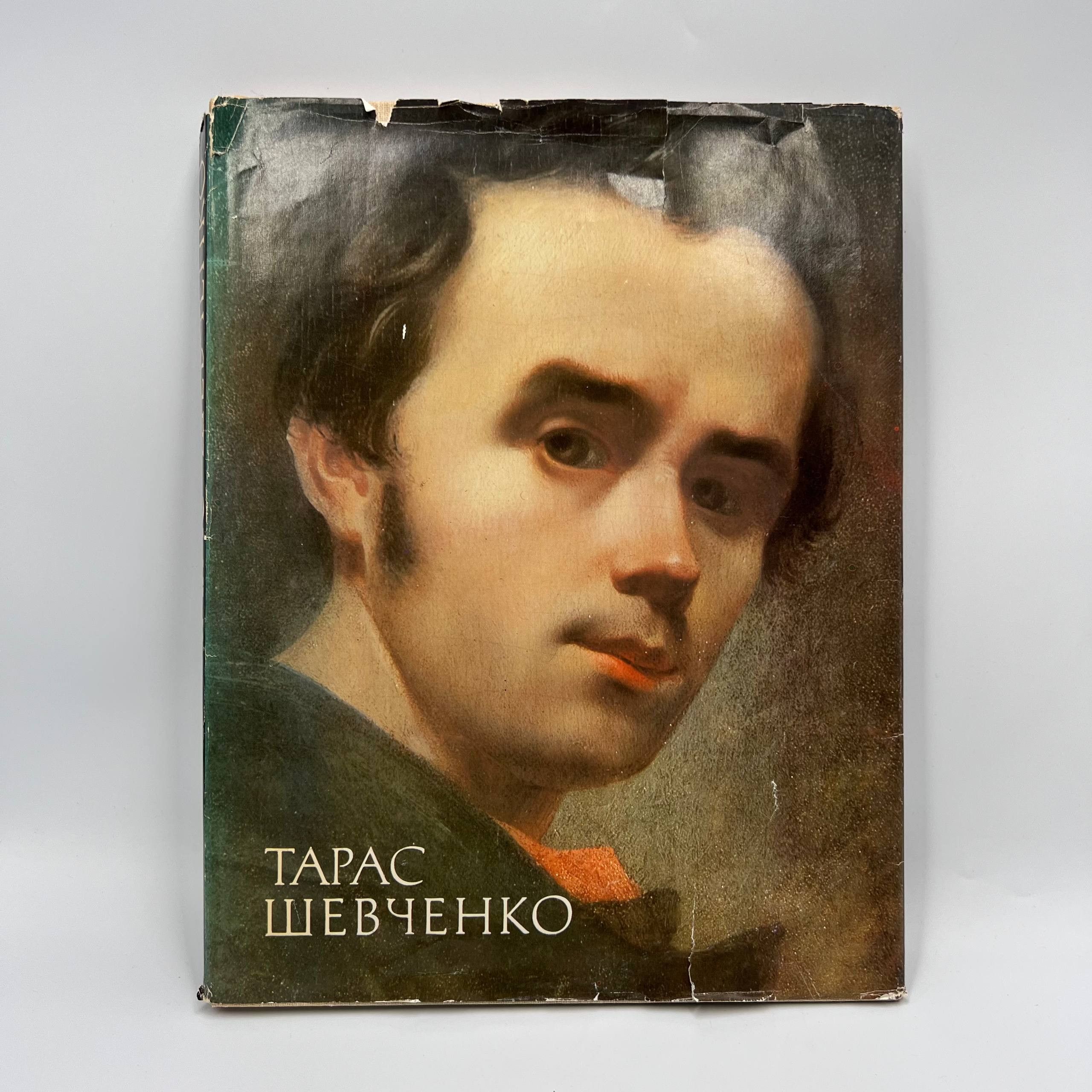 Vintage 1986 Vintage Taras Shevchenko Art Album Painting Graphics Size ONE SIZE - 1 Thumbnail