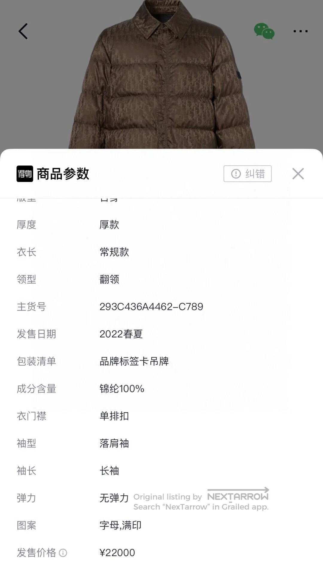 Dior dior logo puffer jacket in champagne brown. Size US L / EU 52-54 / 3 - 8 Thumbnail