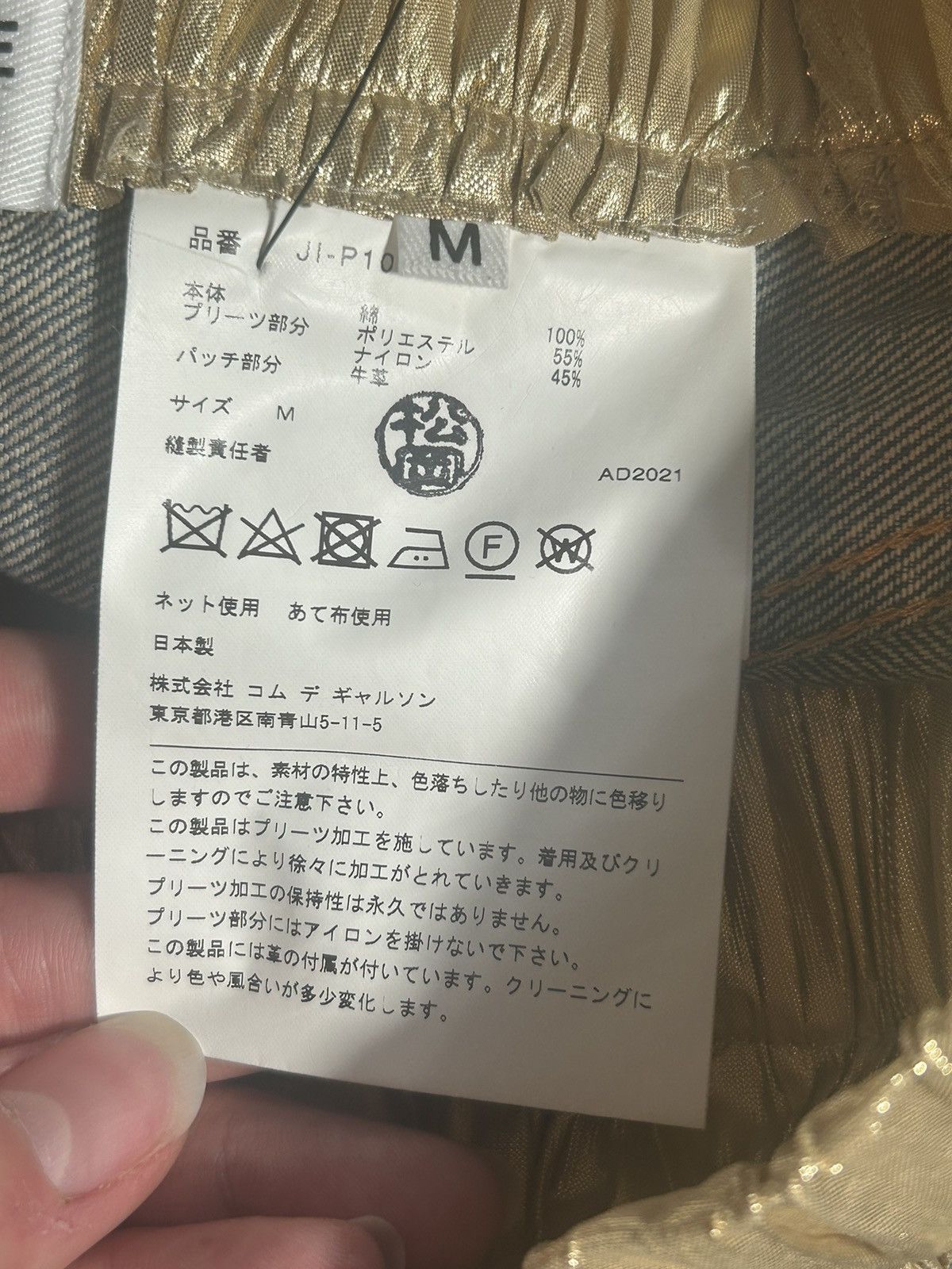 Junya Watanabe MSRP: $1.2k SS21 Pleated Reconstructed Pants Size US 30 / EU 46 - 8 Thumbnail