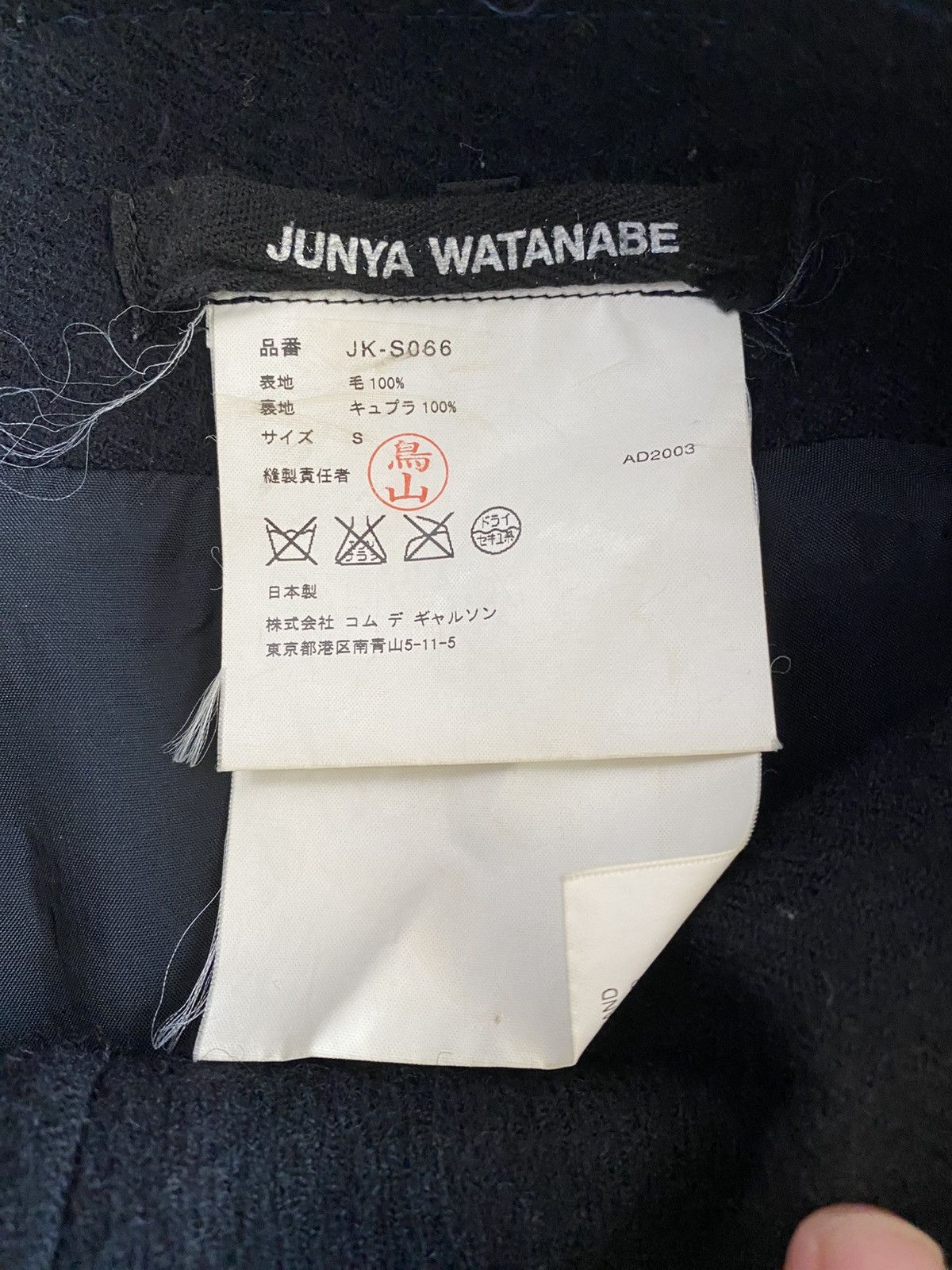 Junya Watanabe AD2003 Runway Bow Tie Wool Maxi Skirt Size 29" - 8 Thumbnail