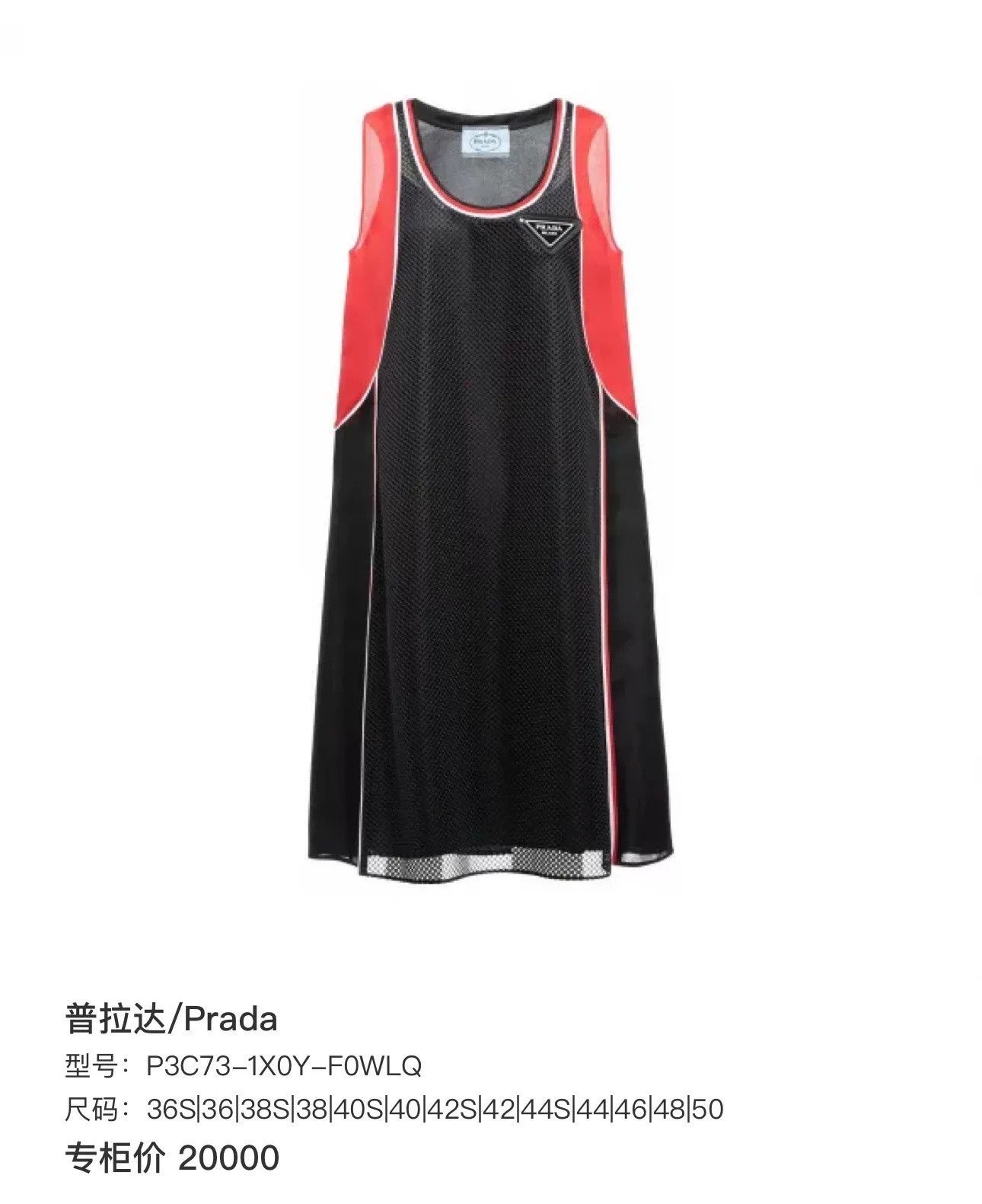 Prada Prada Runway Black Red Triangle Logo Nylon Tank Dress Size US XS / EU 42 / 0 - 7 Thumbnail