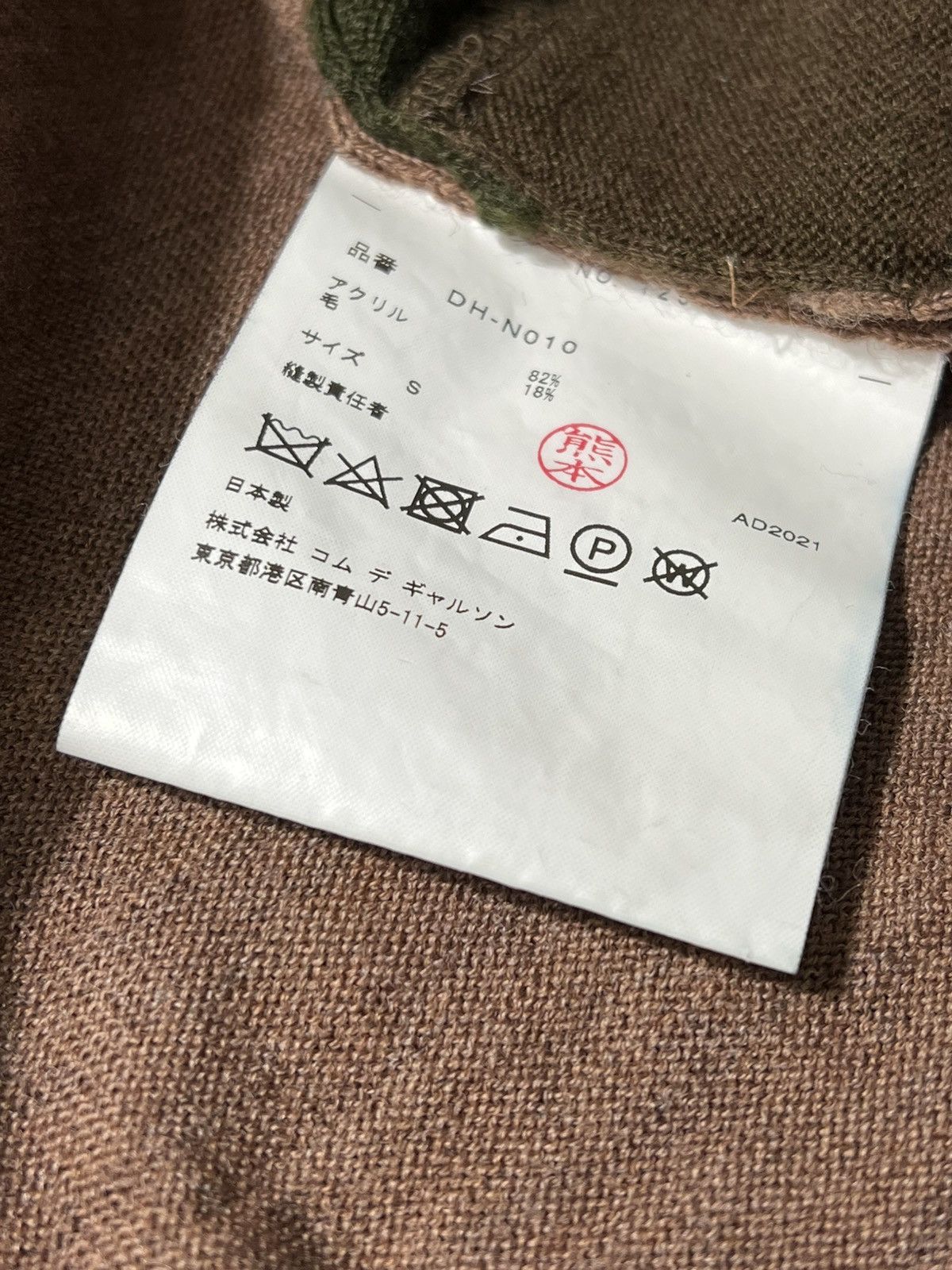 CDG by Comme des Garcons COMME des GARCONS HOMME DEUX Knit Sweater S Wool Size US S / EU 44-46 / 1 - 4 Thumbnail