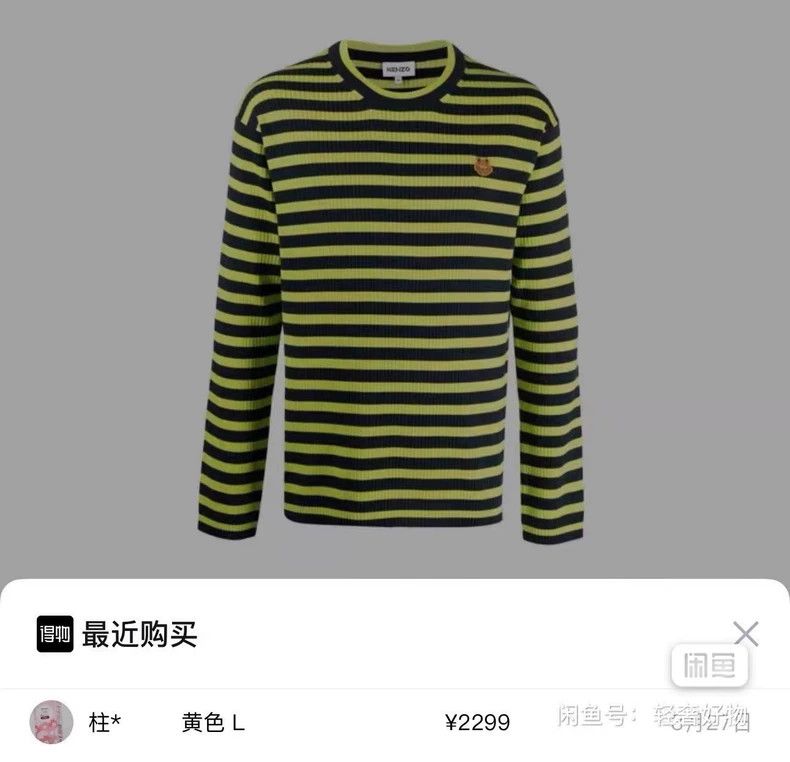 Kenzo KENZO Striped Round Neck Sweater Size US S / EU 44-46 / 1 - 8 Thumbnail