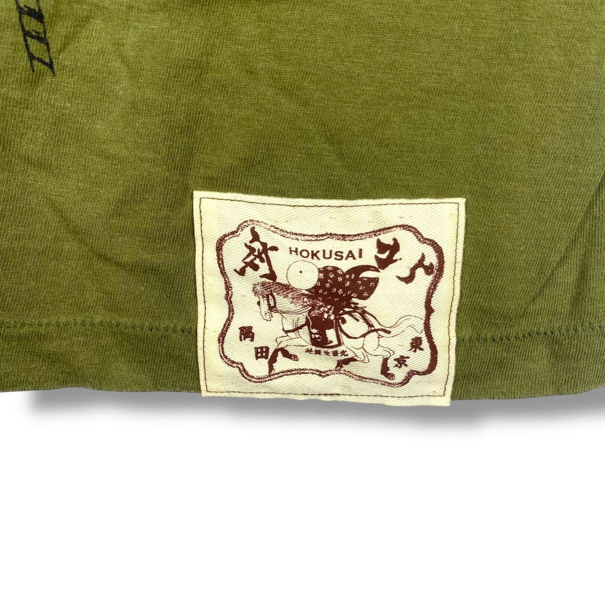 Japanese Brand HOKUSAI The Birthplace Of Hokusai Sumida Tee Shirt Size US S / EU 44-46 / 1 - 7 Thumbnail