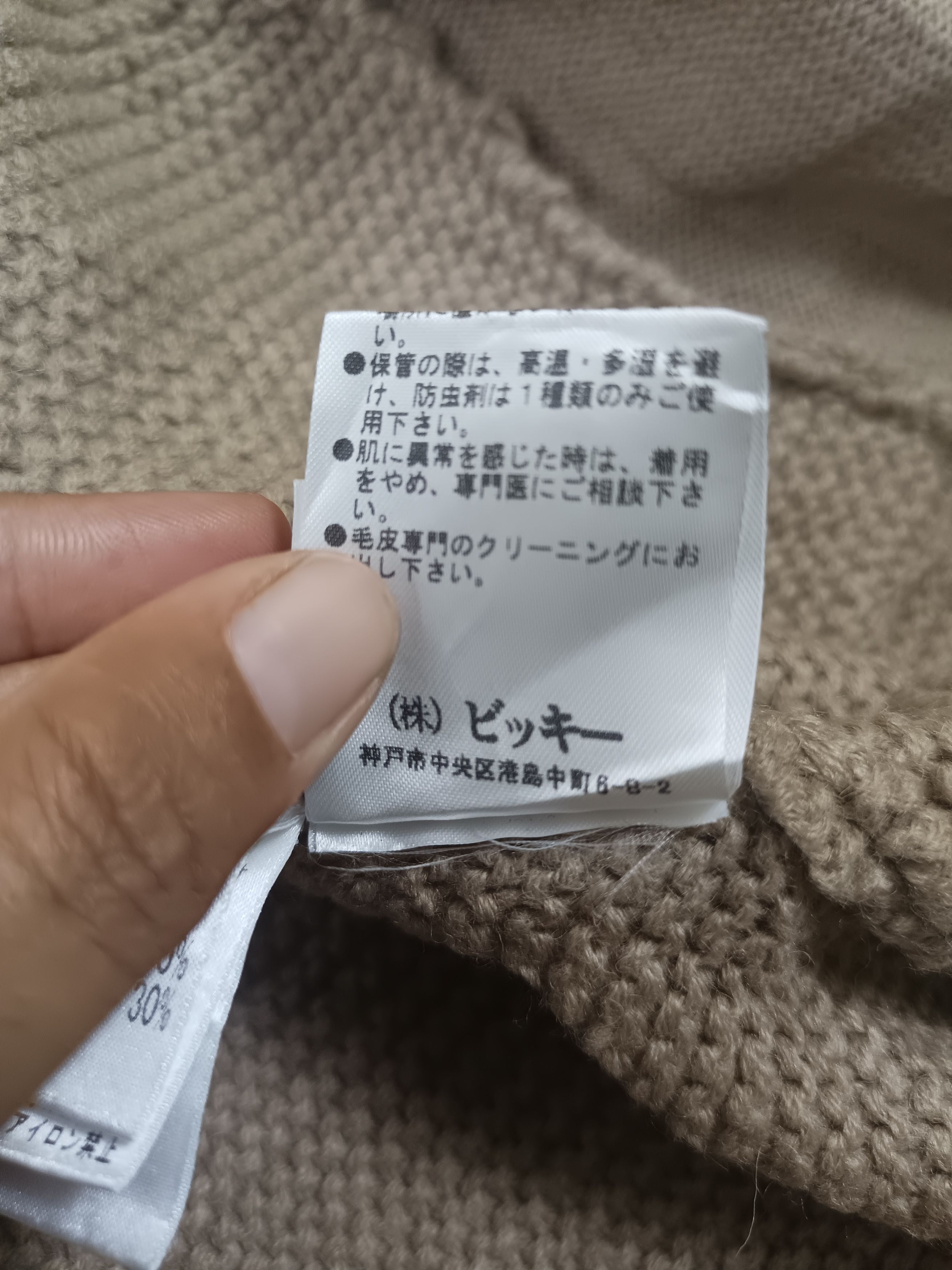 Designer × Japanese Brand VICKY Faux Fur Knit Toggle Jacket Size L / US 10 / IT 46 - 14 Thumbnail