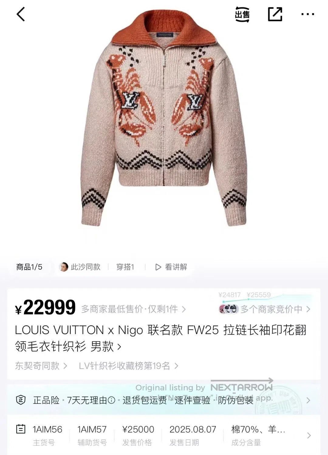 Louis Vuitton louis vuitton nigo beige floral knit jacket. Size US XL / EU 56 / 4 - 5 Thumbnail