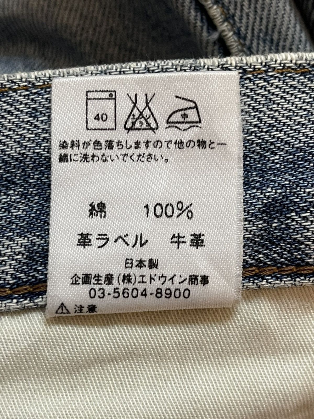 Edwin Vintage Edwin 405 Blue Wash Faded Distressed Baggy Jeans Size US 31 - 11 Thumbnail