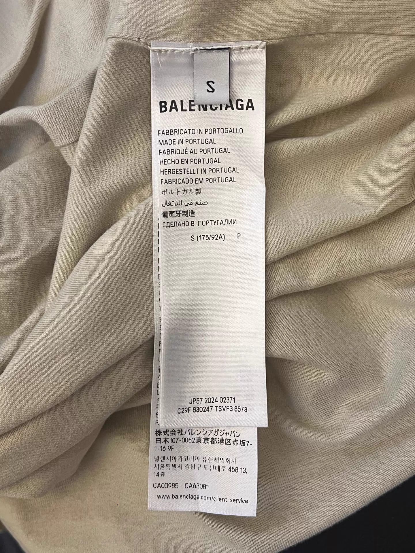 Balenciaga Balenciaga SS25 Logo Oversized Short Sleeve Tee Men's Beige S Size US S / EU 44-46 / 1 - 5 Thumbnail