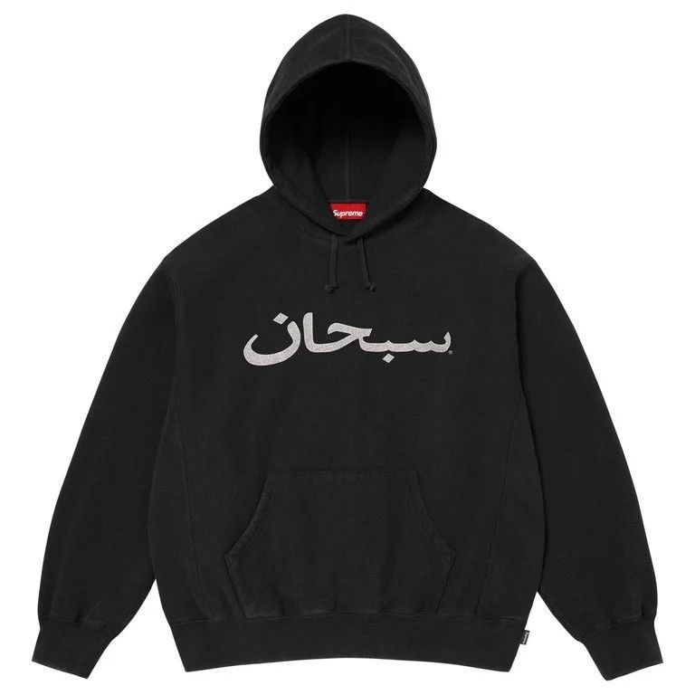 Supreme Supreme Arabic Logo Hoodie 2026 XL Size US XL / EU 56 / 4 - 1 Thumbnail