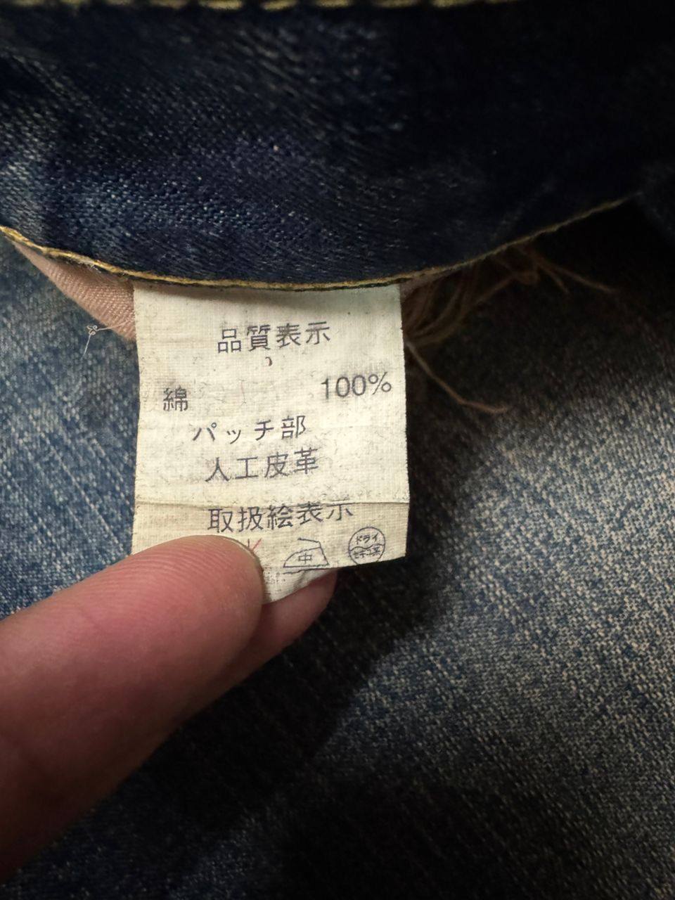 Hysteric Glamour INSANE 90s Amore Puro Baggy Rusty Mudwash Distressed Ripped Size US 29 - 11 Thumbnail