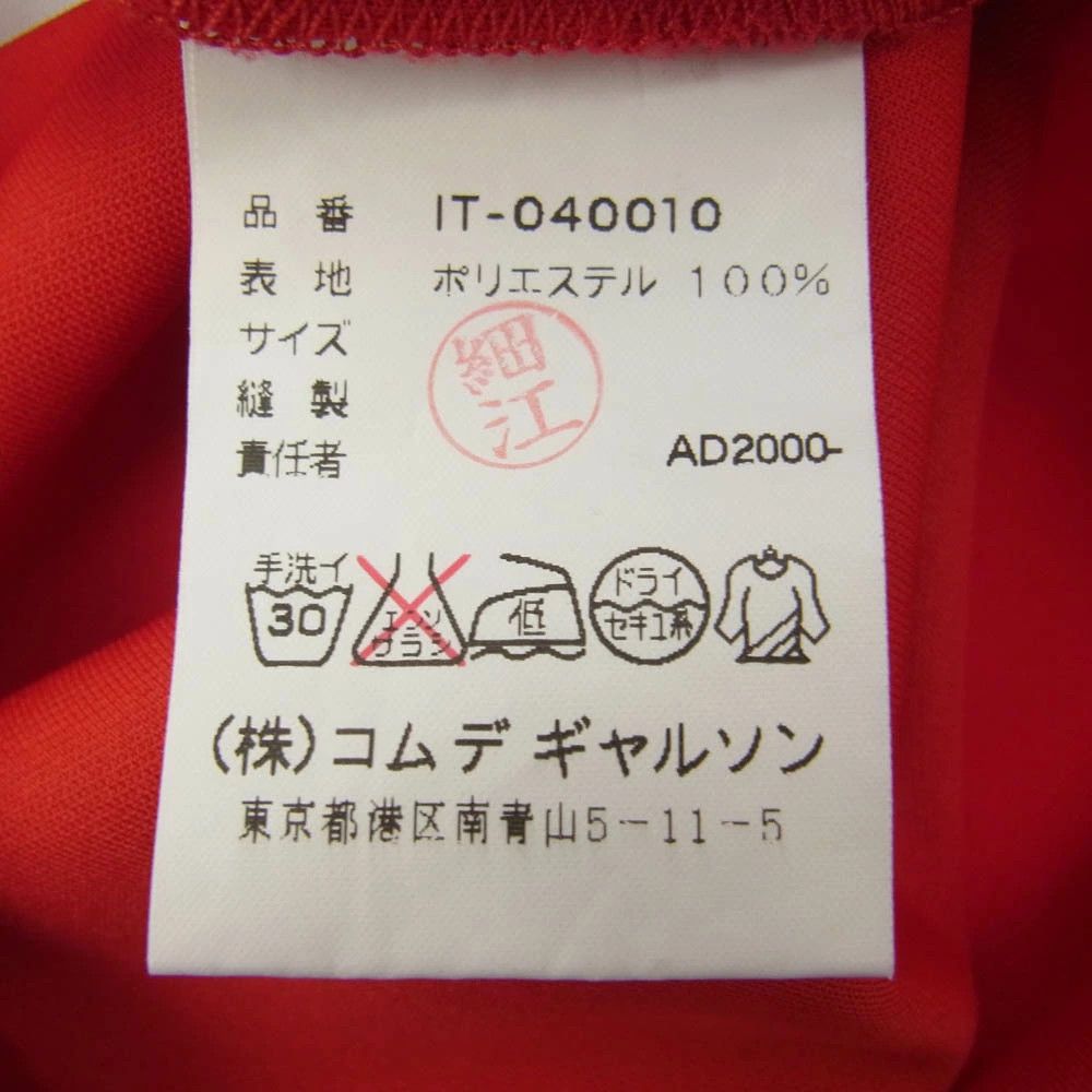 Comme des Garcons Homme T-Shirts Half-zip Cut and sewn Polyester Crewneck Plain Red Size US M / EU 48-50 / 2 - 5 Thumbnail