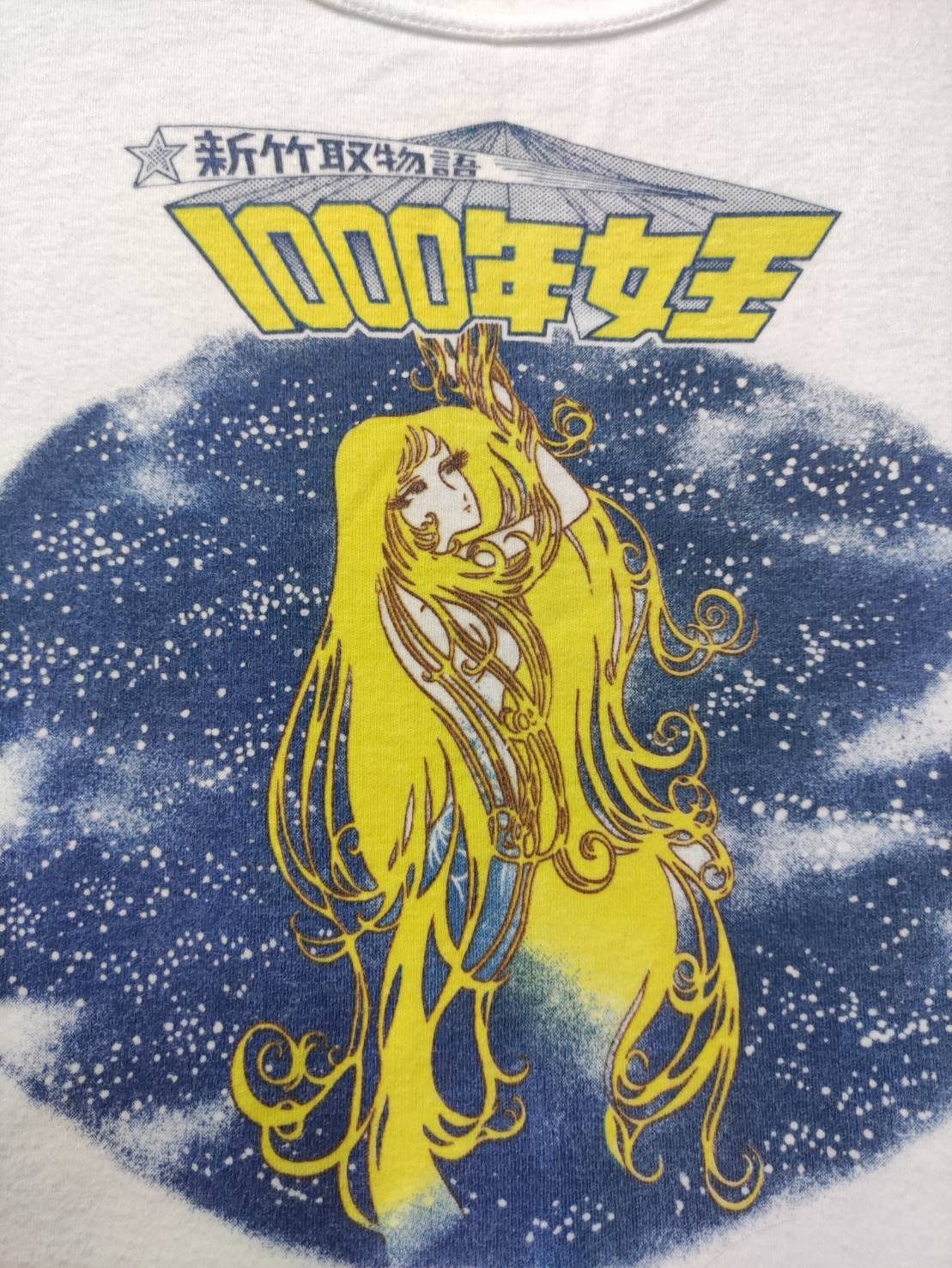 Anime Rare! Vtg 80's Shin taketori monogatari " Queen Millennia " Size US S / EU 44-46 / 1 - 3 Thumbnail