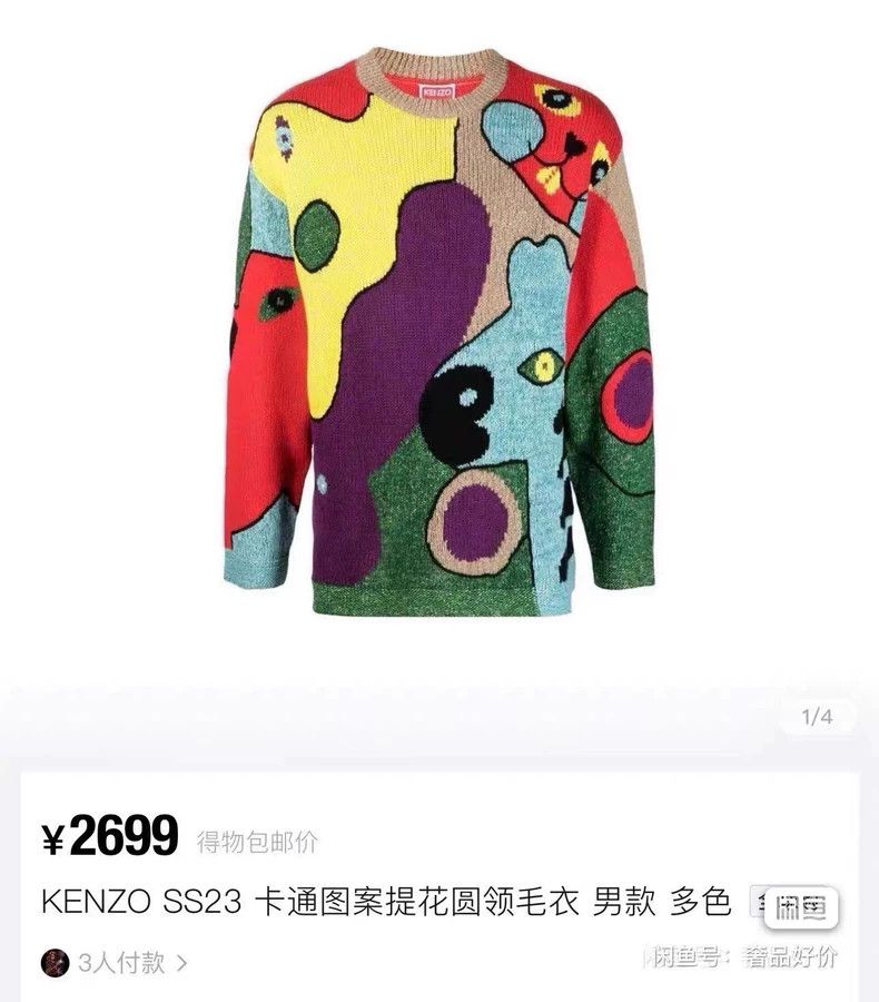 Kenzo KENZO Round collar sweater Size US S / EU 44-46 / 1 - 8 Thumbnail