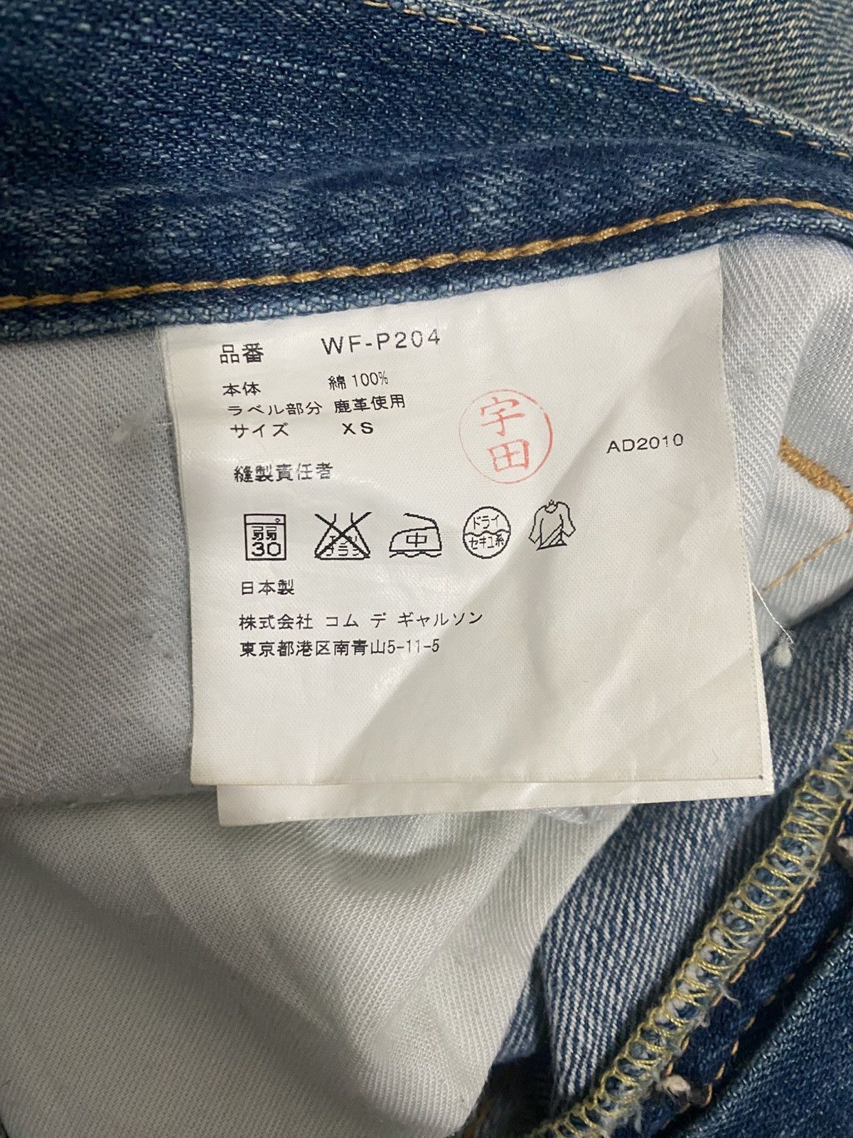 Junya Watanabe Junya Watanabe AD2010 Denim Size US 33 - 5 Thumbnail
