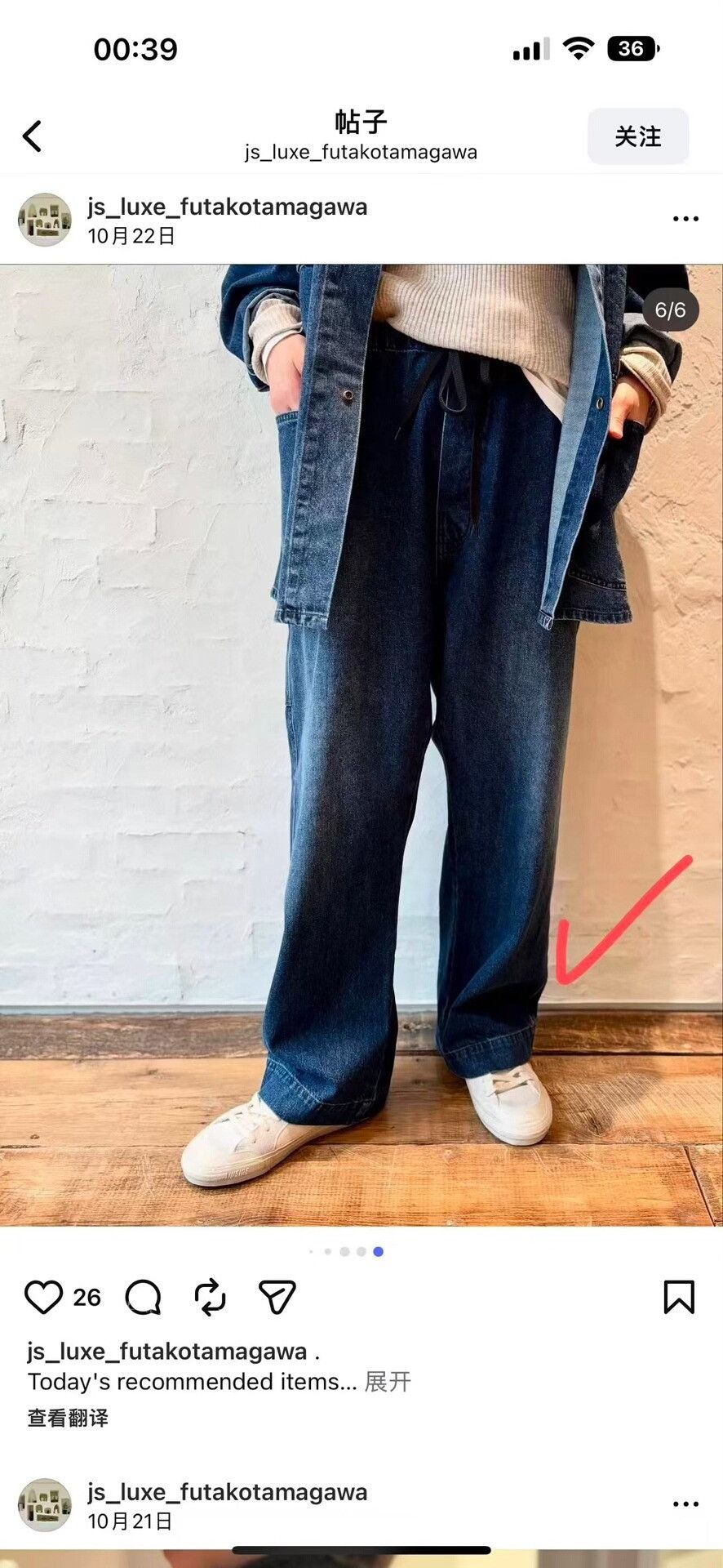 Journal Standard Journal Standard Luxe Drawstring Wide-Leg Pants Size US 44 / EU 60 - 1 Thumbnail