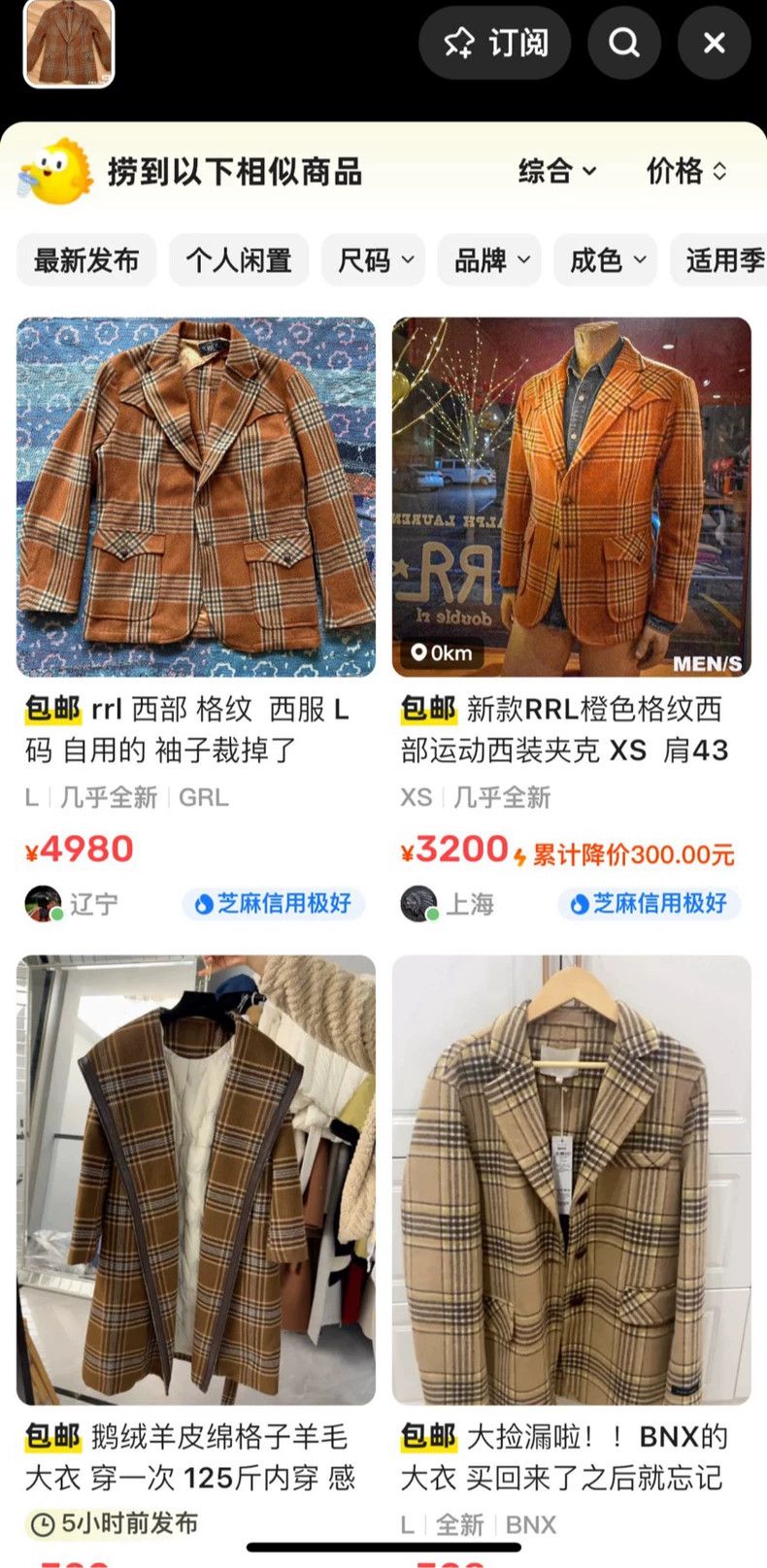 RRL Ralph Lauren RRL Ralph Lauren Orange checkered western sports suit jack Size 42S - 9 Thumbnail