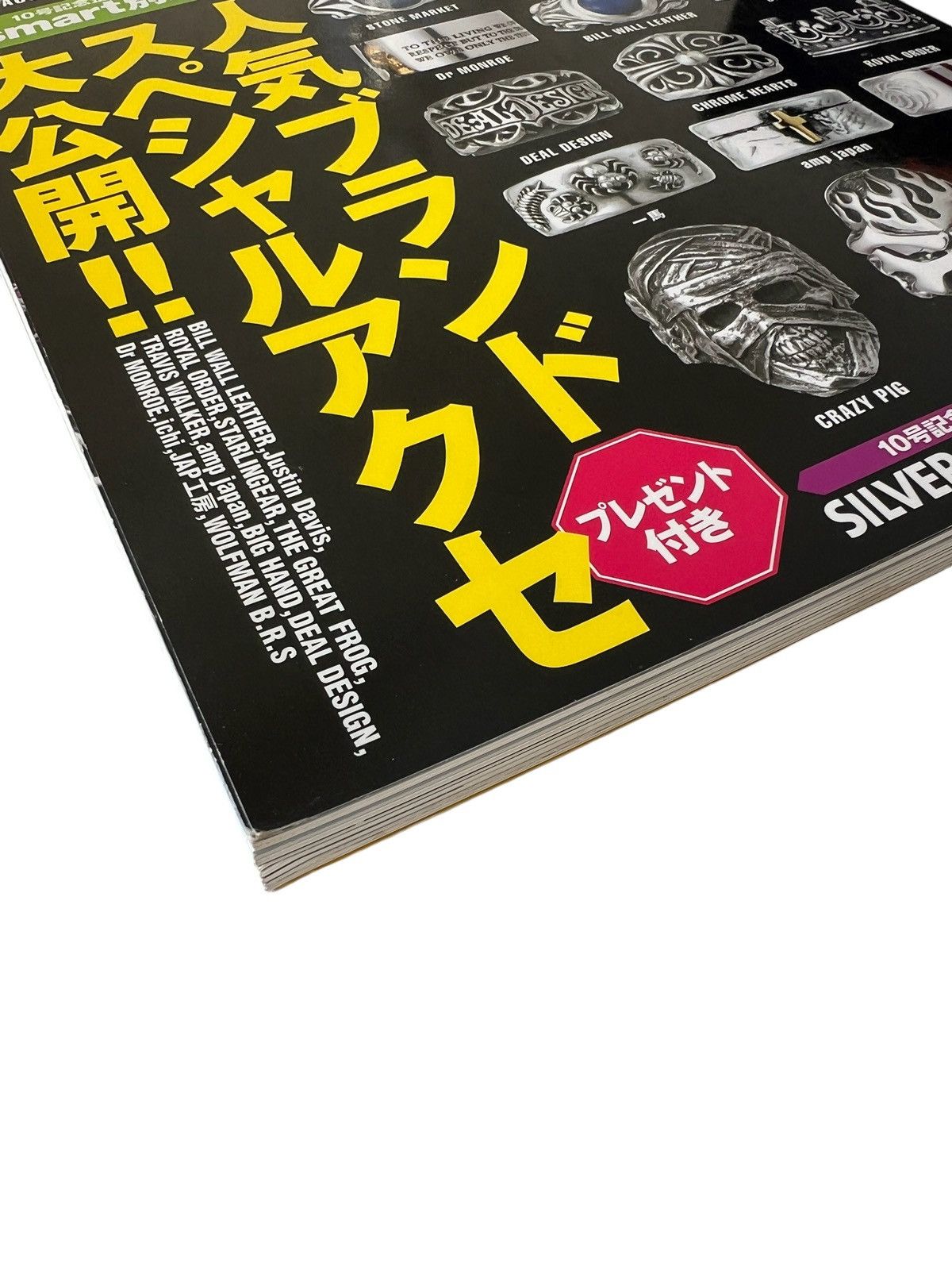 Chrome Hearts CHROME HEARTS Magazine Guide Book ring necklace cross sword Size ONE SIZE - 4 Thumbnail