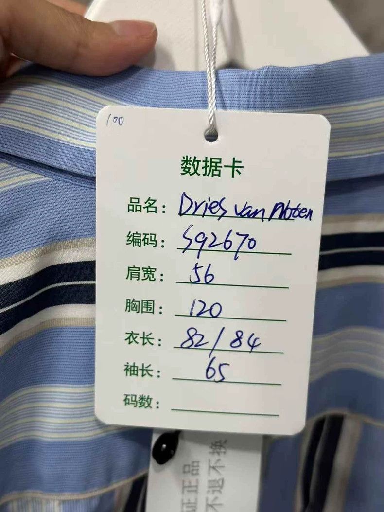 Dries Van Noten dries van noten stripe shirt 2505-Nextarrow Size US S / EU 44-46 / 1 - 7 Thumbnail