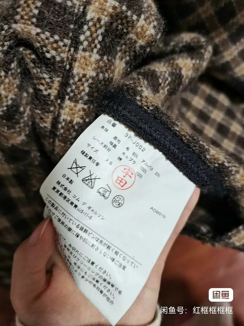 Comme des Garcons Comme Des Garcons Wool check Size XS / US 0-2 / IT 36-38 - 5 Thumbnail