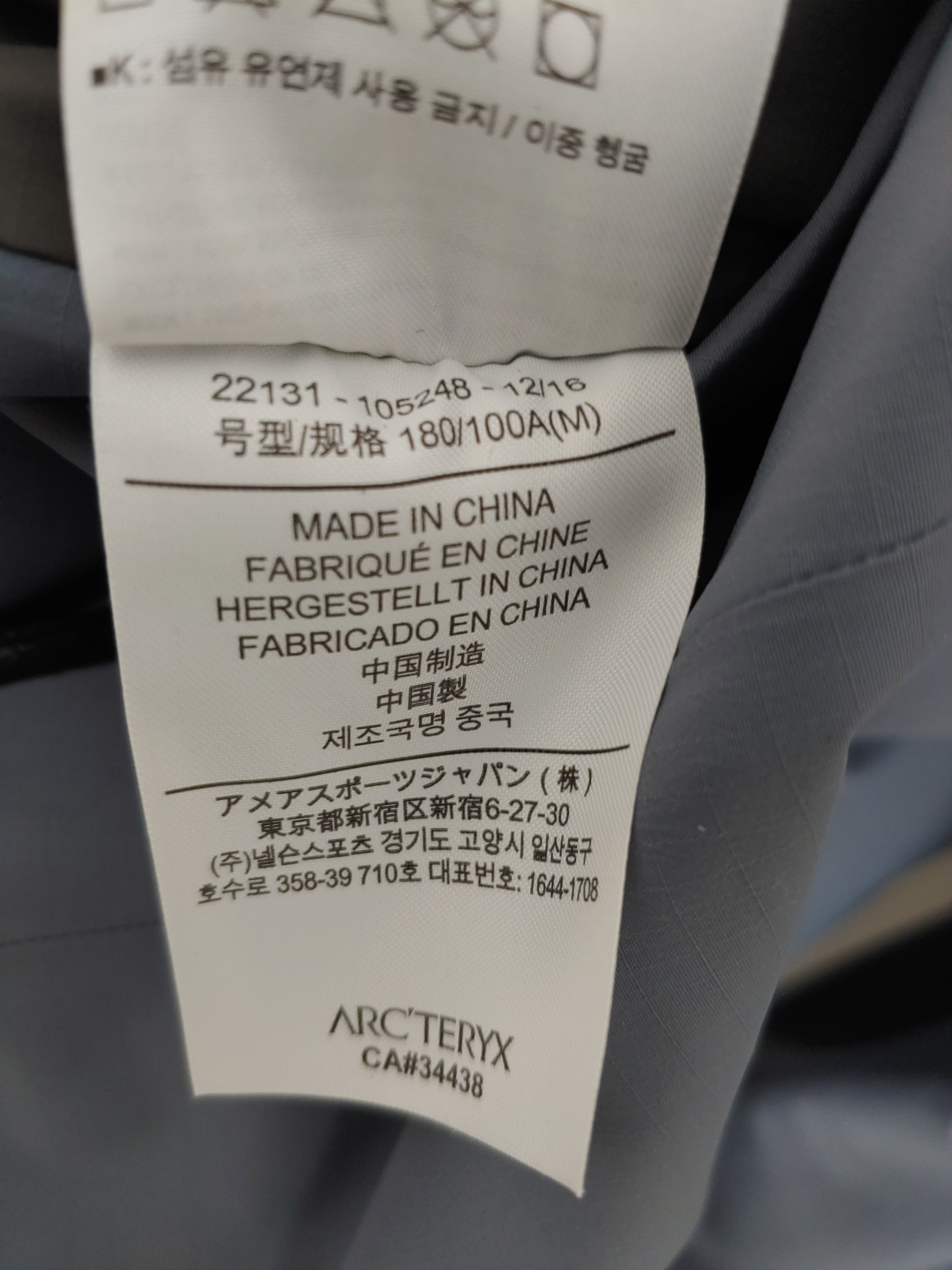 Arc'teryx Arcteryx x BEAMS Beta SL men's size medium Size US M / EU 48-50 / 2 - 15 Thumbnail